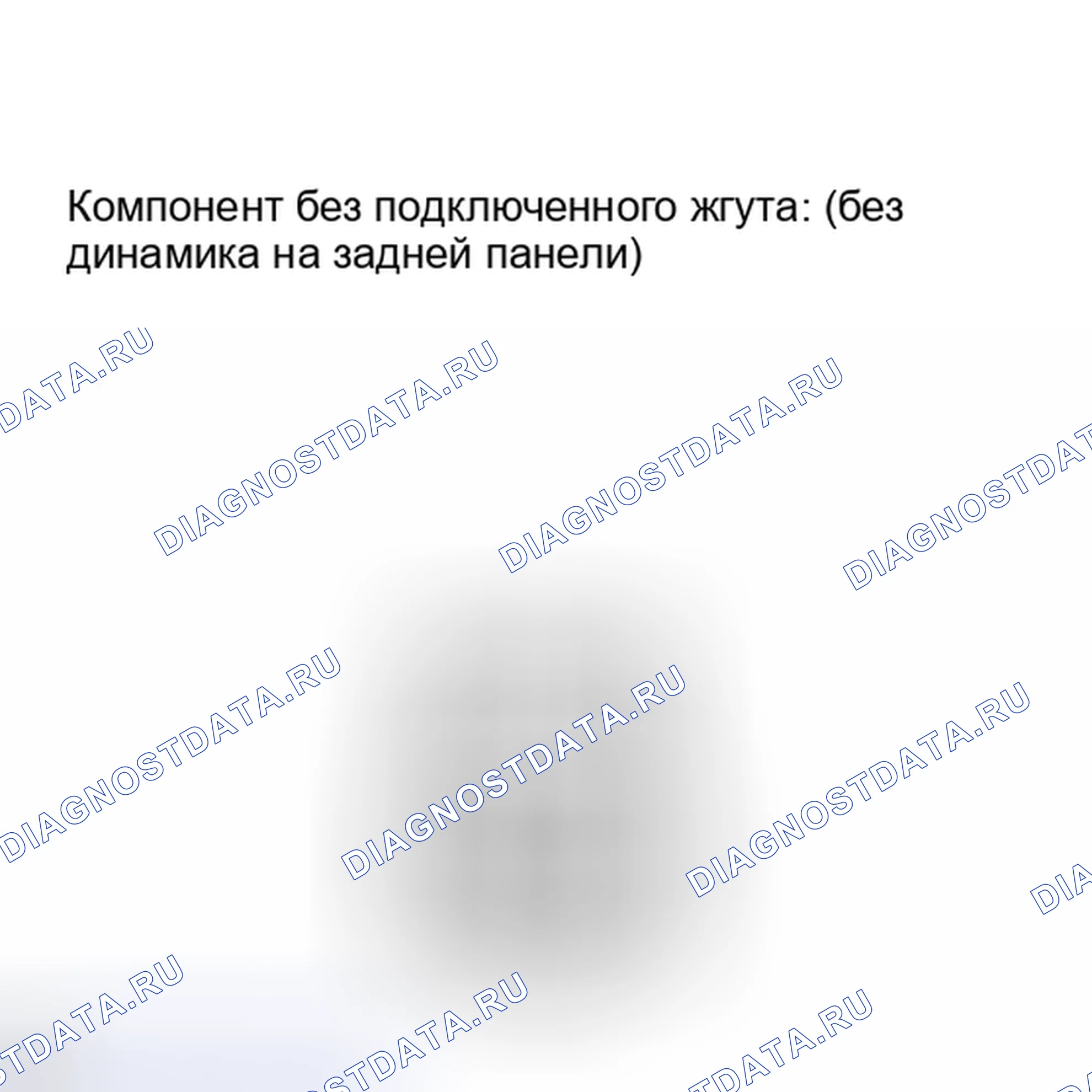 Рис. 48: ПРОВЕРКА мультимедиа. Honda Accord IV