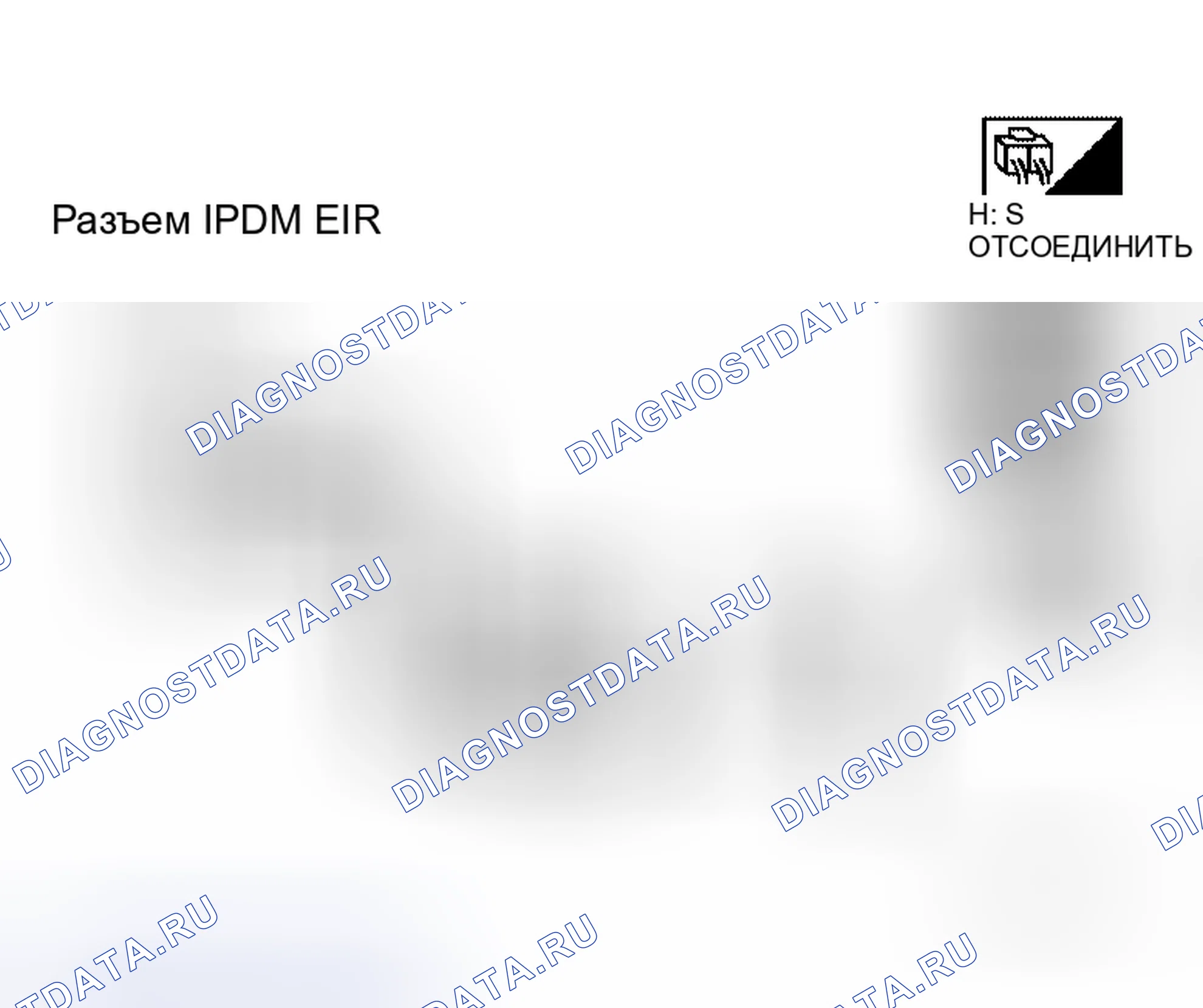 Рис. 9: Проверка цепи питания / массы IPDM E / R. Honda S660 I