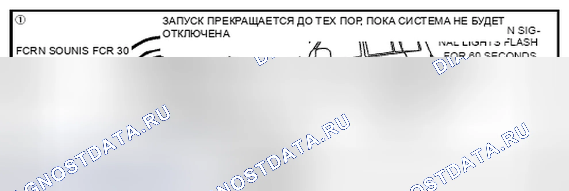 Рис. 22: Обычная тревога (1). Toyota Camry XV40 рестайлинг