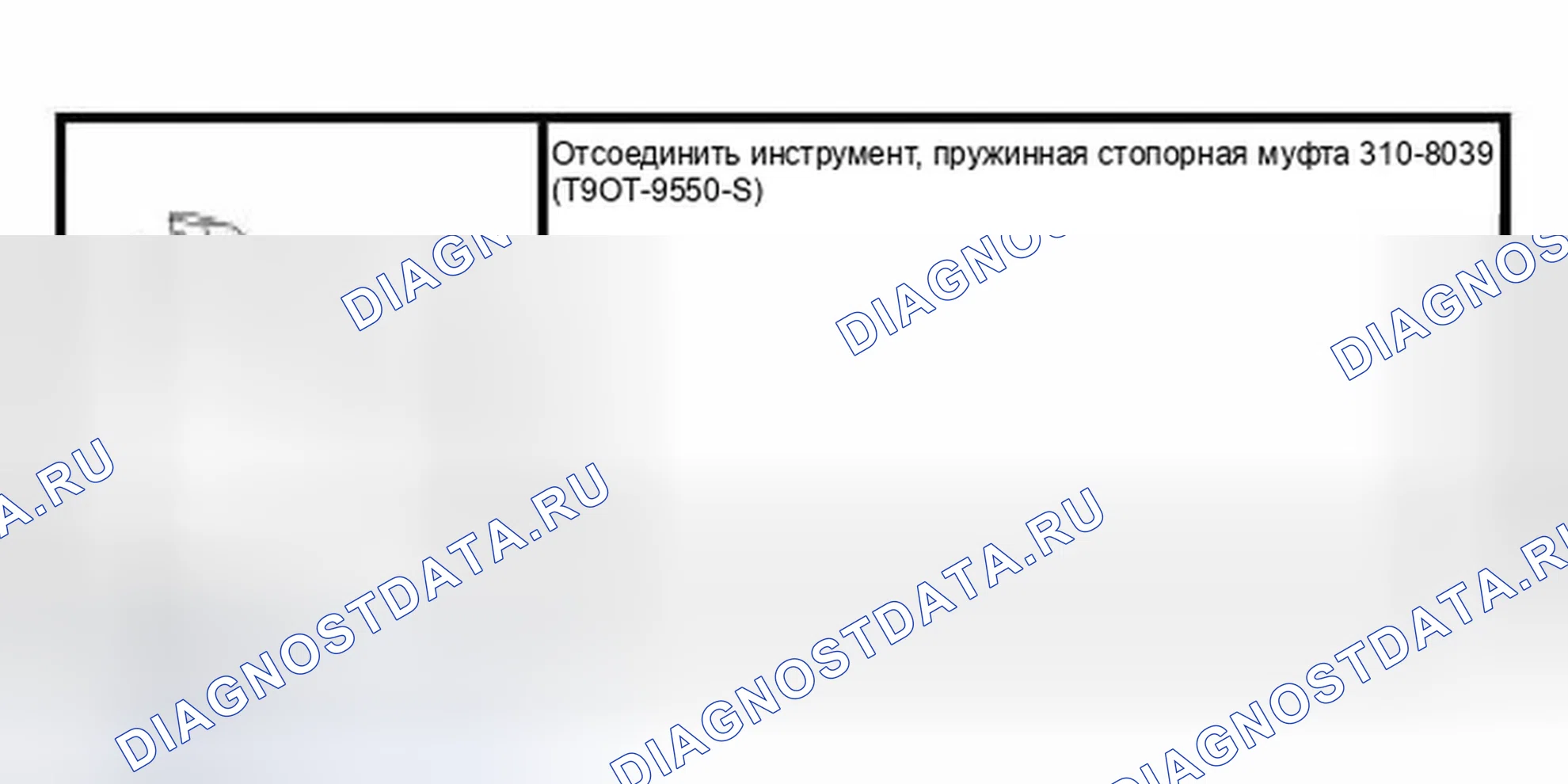 Рис. 228: РАДИАТОР. Ford Taurus IV