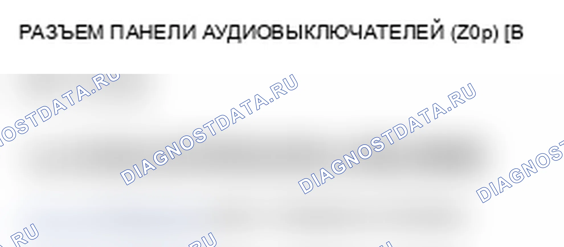 Рис. 304. Acura RDX I рестайлинг