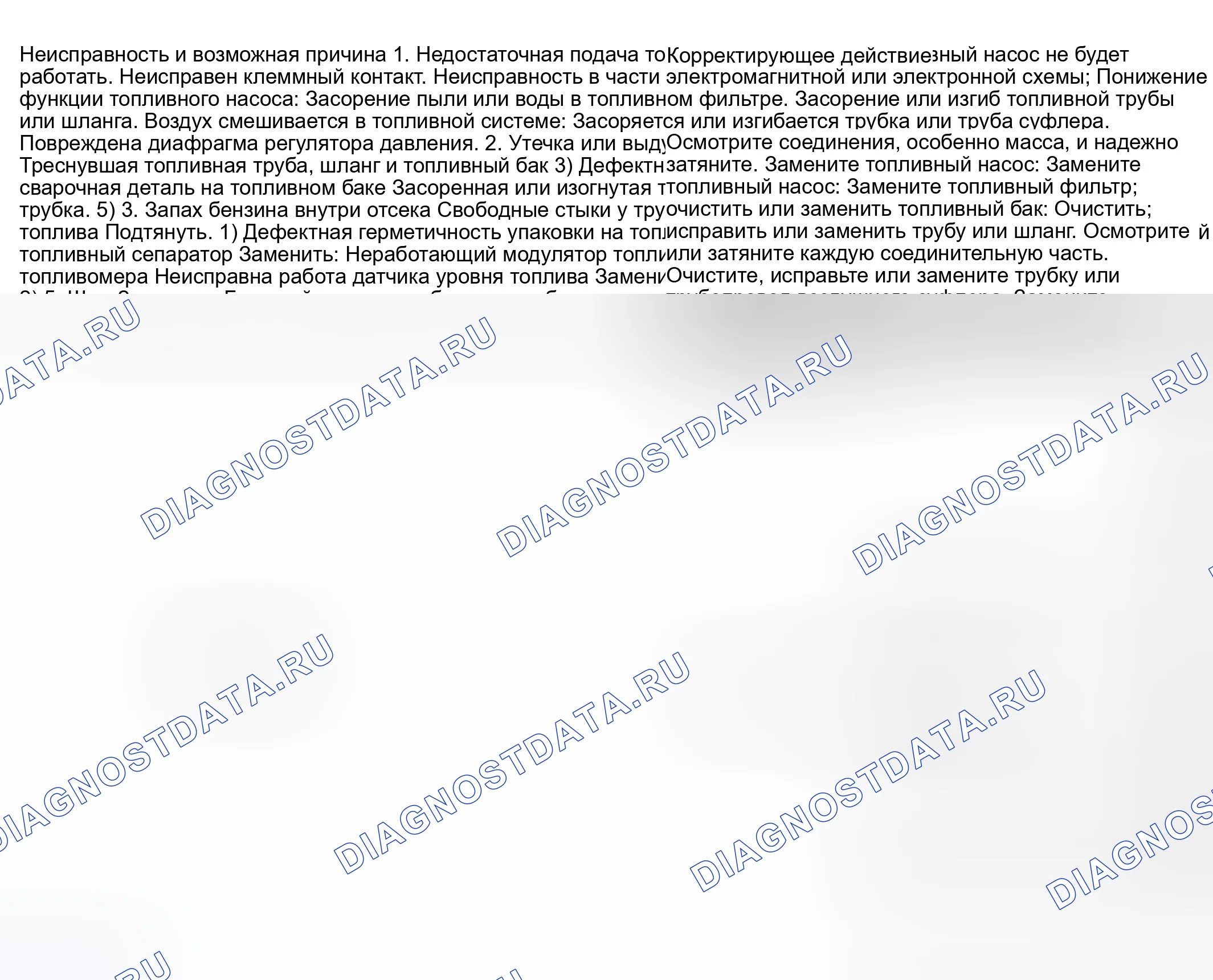 Рис. 7: ПРОВЕРКА топливной системы двигателя. Subaru Impreza WRX GD/GG рестайлинг