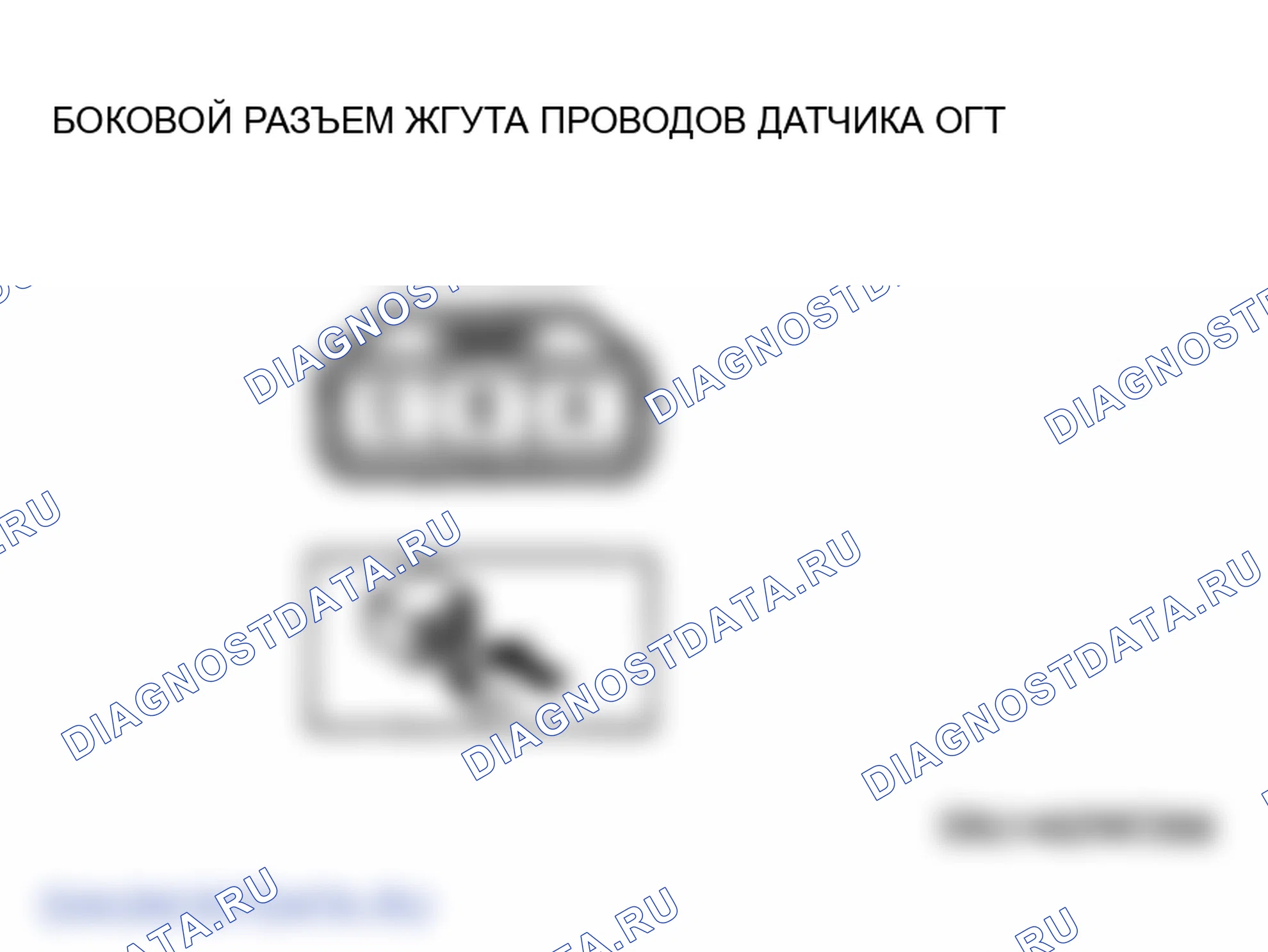 Рис. 156: Проверка напряжения. Mazda 6 GG рестайлинг