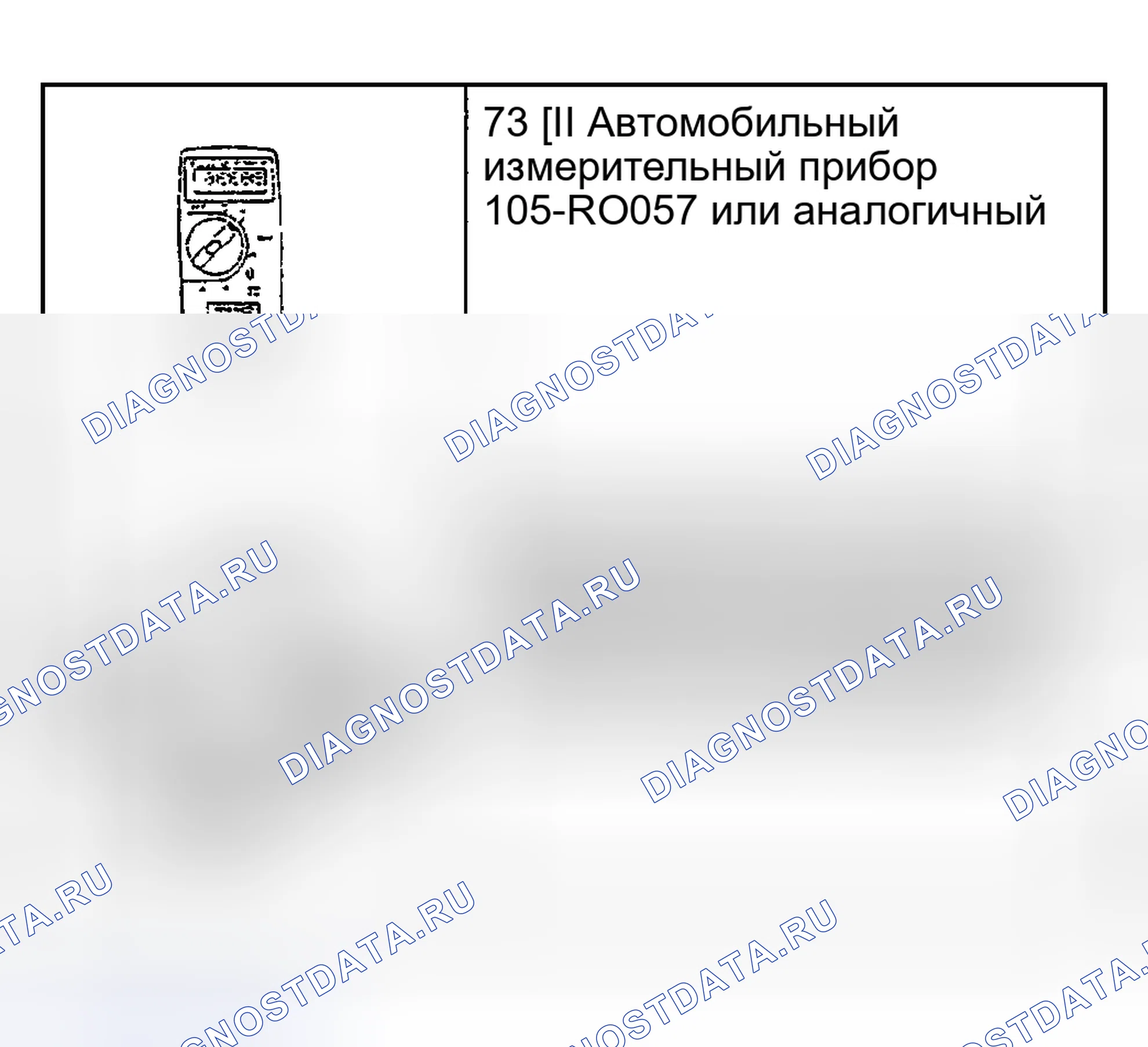 Рис. 43: Специальный инструмент (ы). Hyundai Nexo I