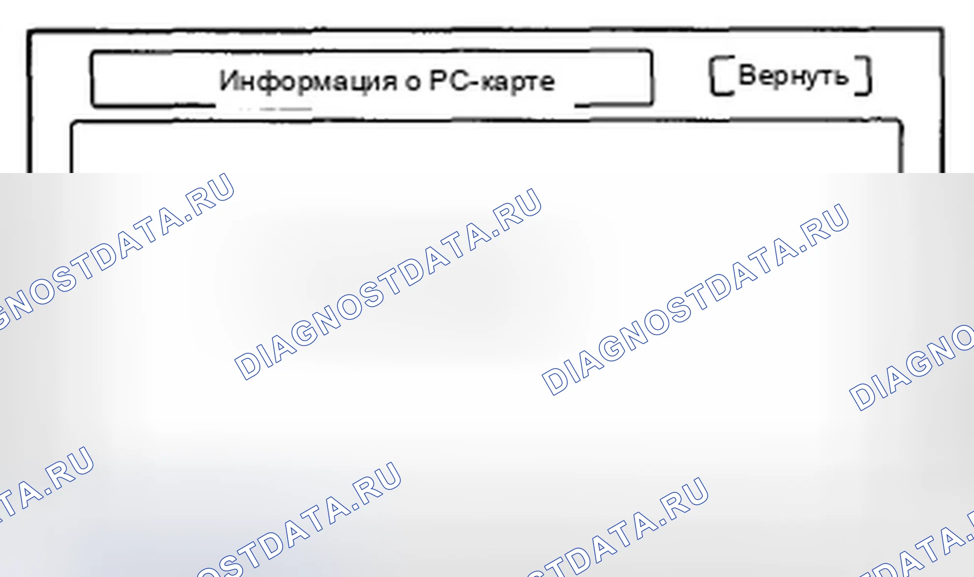 Рис. 598: Информация о PC Card.. Honda Crosstour I