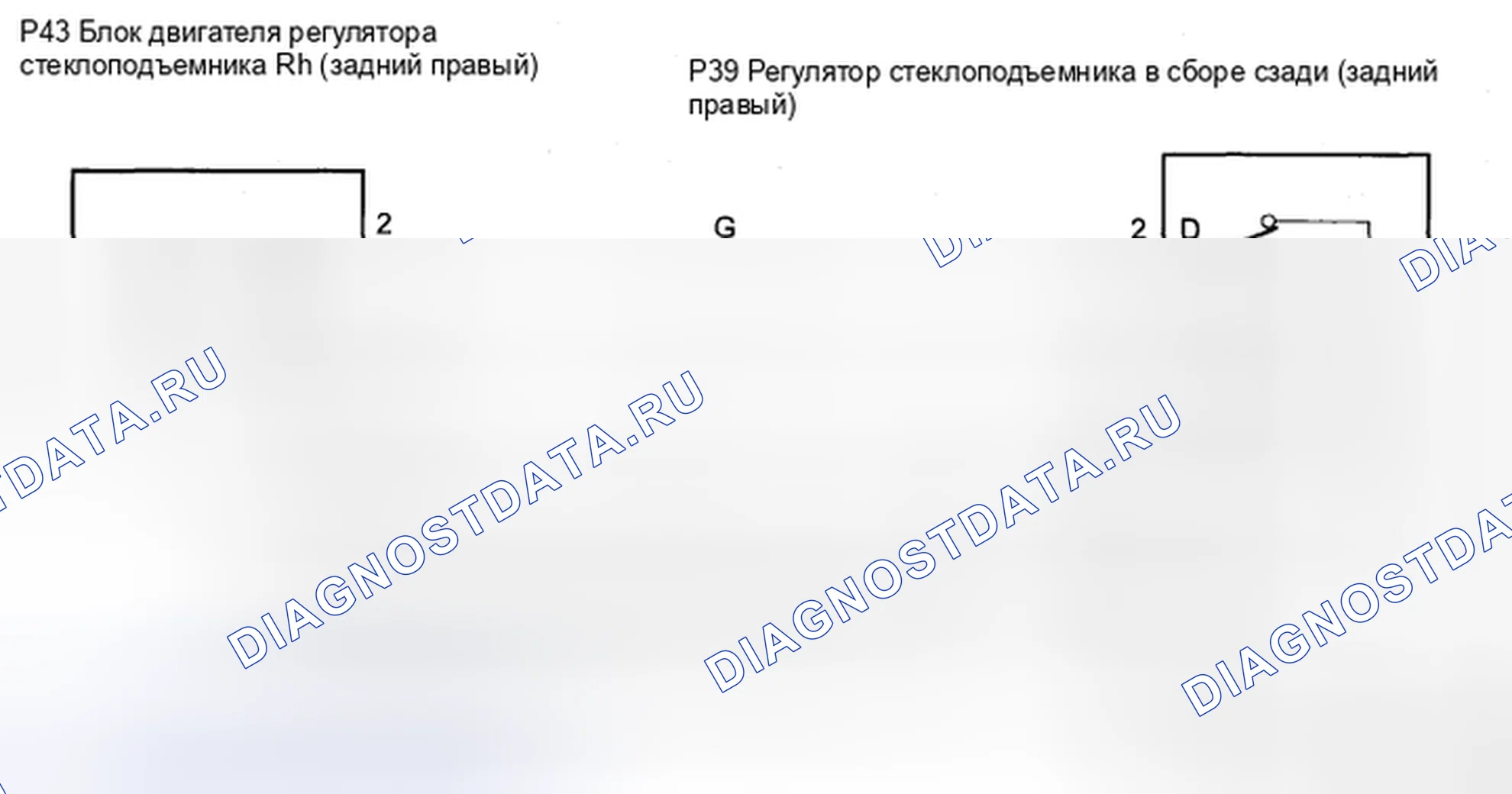 Рис. 21: электросхема. Toyota Sienna II рестайлинг