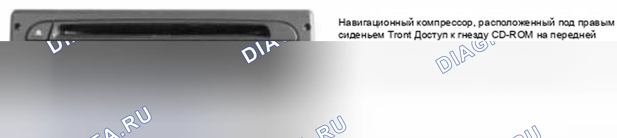 Рис. 17: Навигационный компьютер CD ROM. MINI Cooper S I