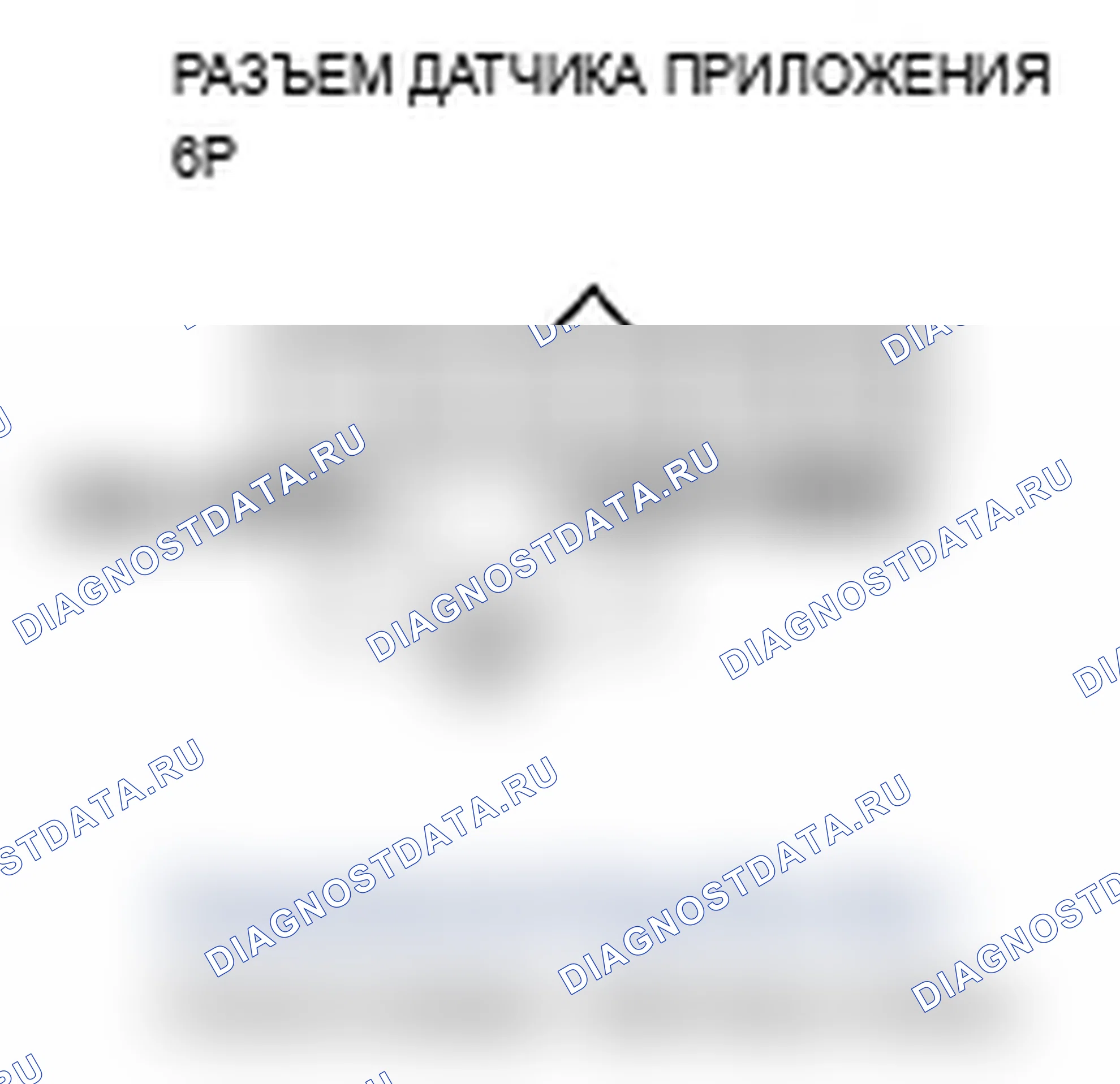 Рис. 37: P2122 расшифровка кода ошибки: низкое напряжение цепи датчика A APP (датчика D положение дроссельной заслонки). Acura MDX II
