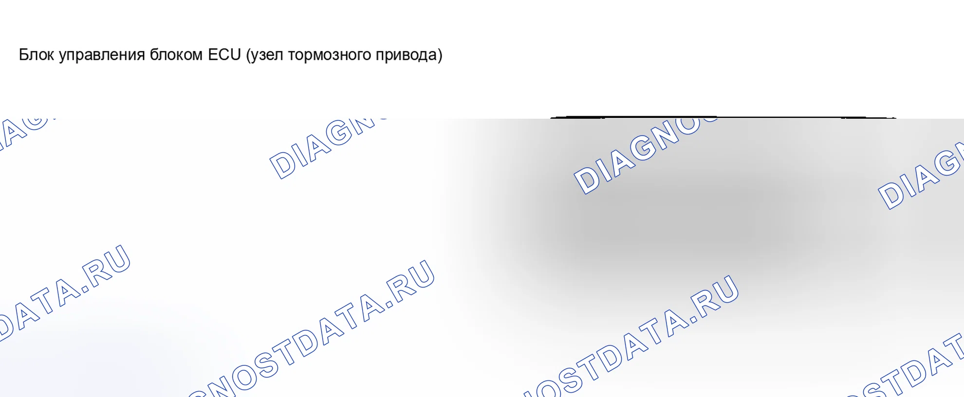 Рис. 13: КЛЕММЫ ЭБУ. Kia Sorento I
