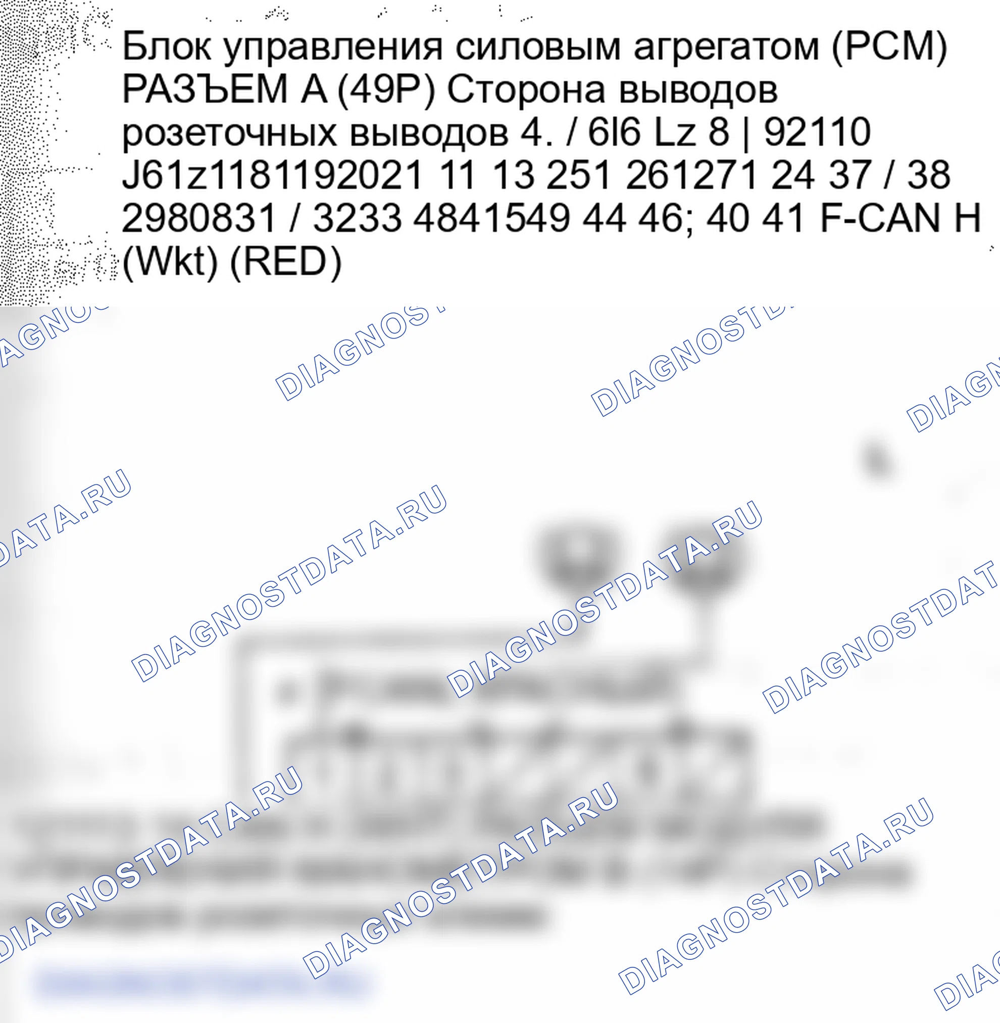 Рис. 18: расшифровка кода ошибки B1168: Модуль управления датчиком потерял связь с блоком управления силовым агрегатом (сообщение двигателя); расшифровка кода ошибки B1169: Датчик C. Honda Ridgeline I рестайлинг
