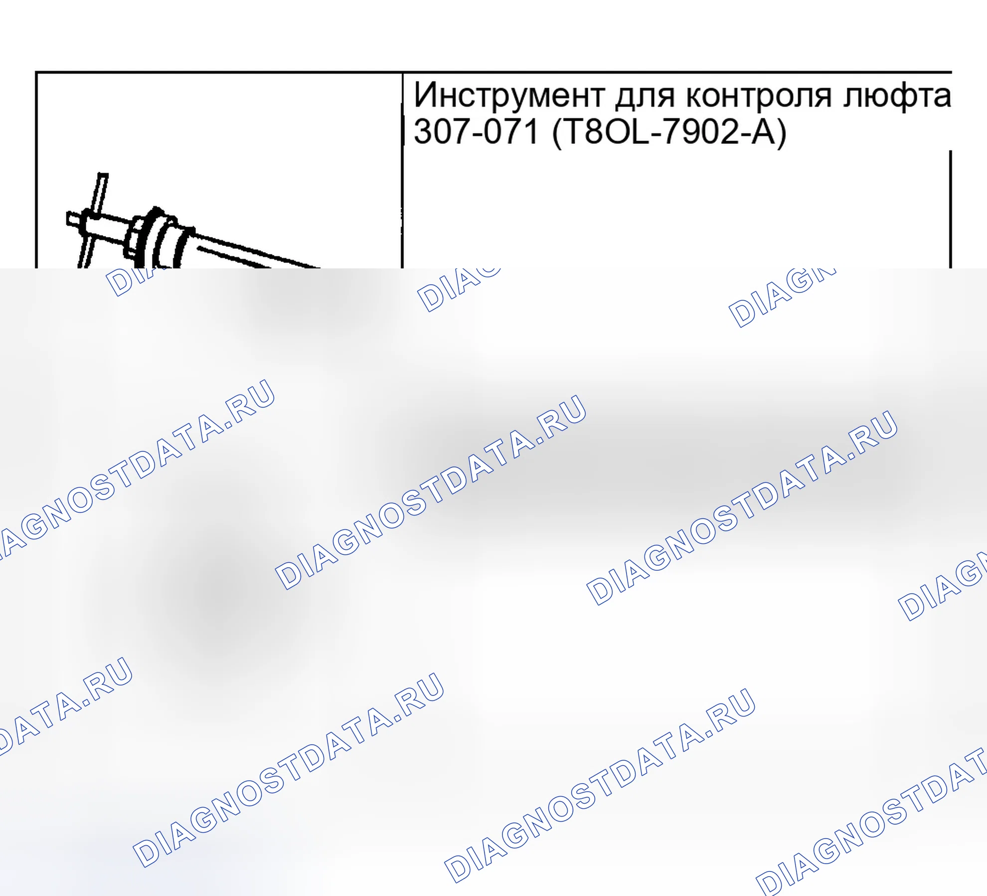 Рис. 303: Специальный инструмент (ы). Ford Escape I