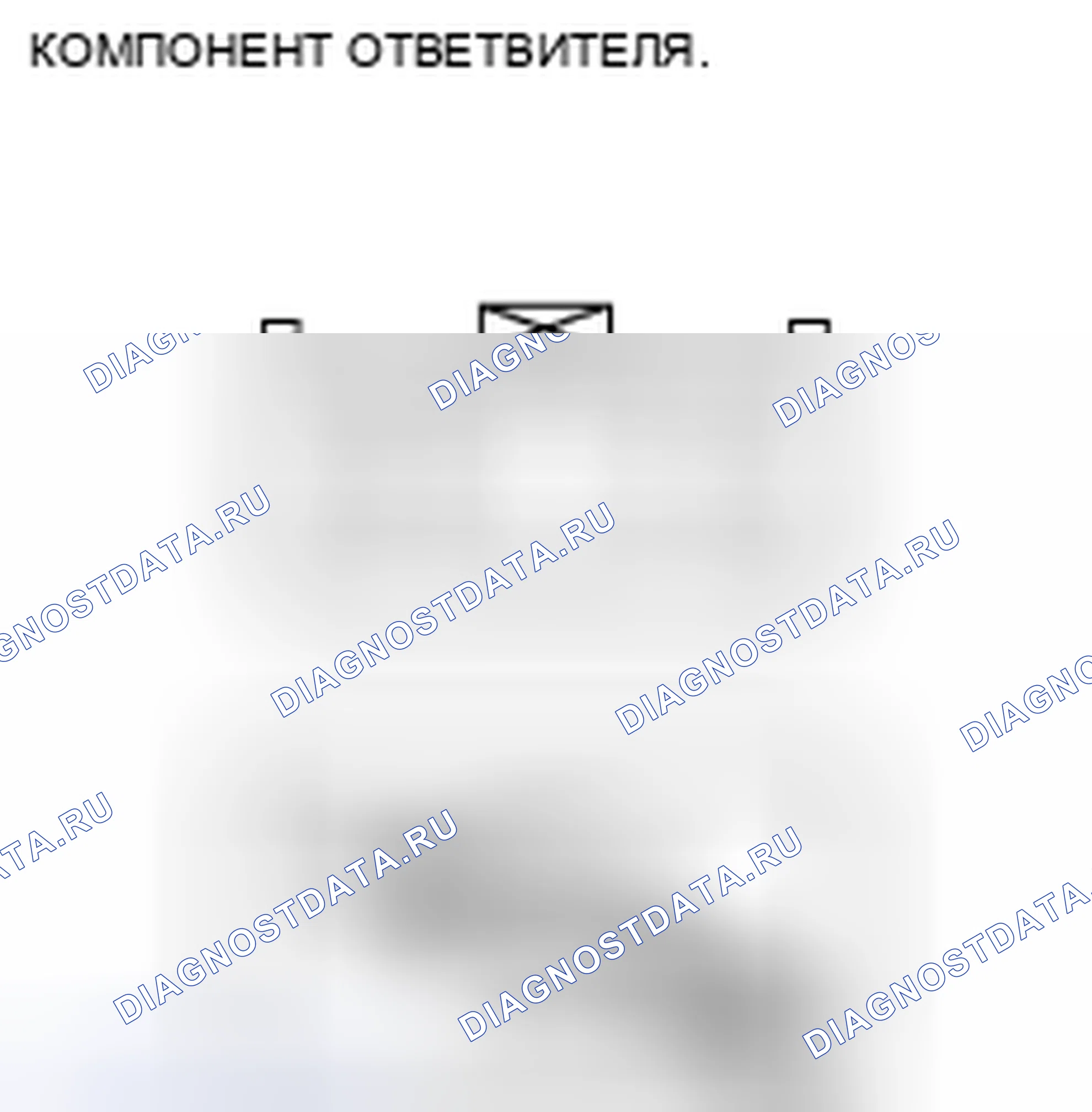 Рис. 383. Honda Civic IX рестайлинг