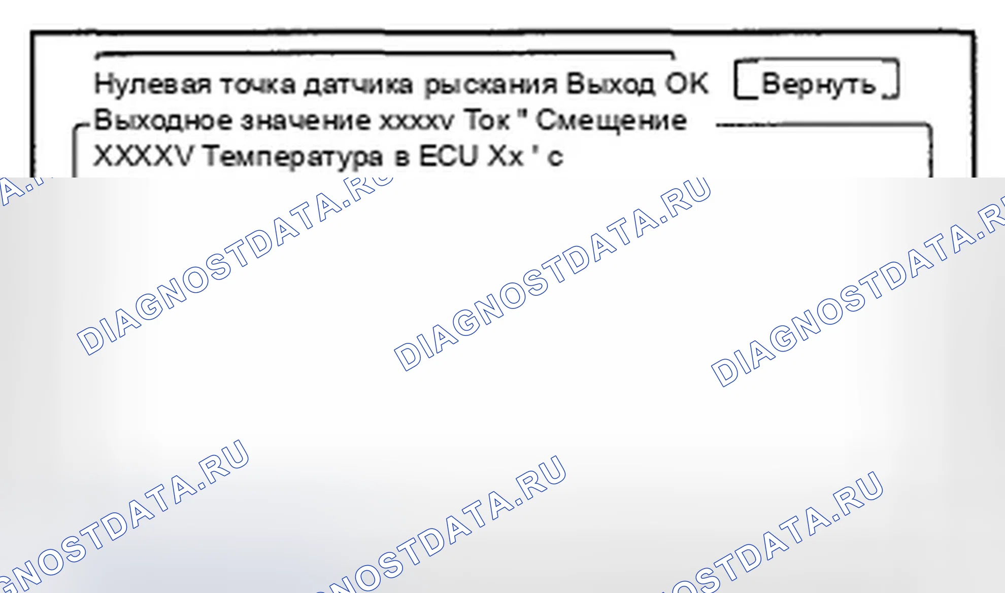 Рис. 601: Датчик рыскания. Honda Crosstour I
