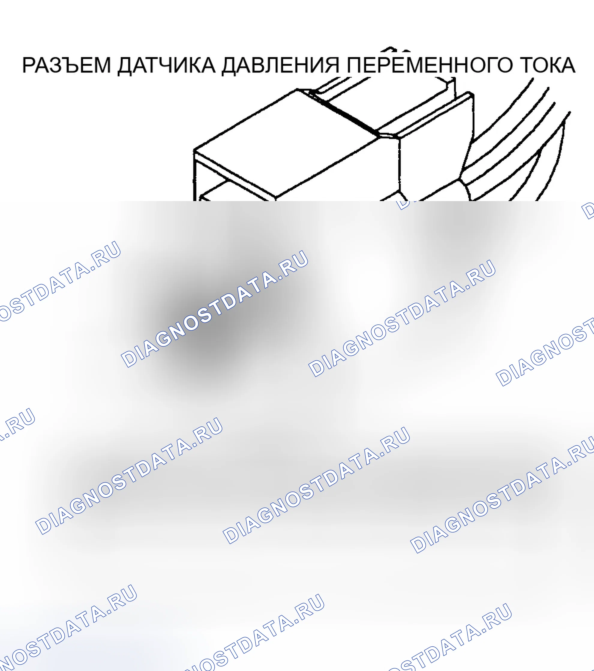 Рис. 7: СЛИШКОМ НИЗКОЕ НАПРЯЖЕНИЕ ДАТЧИКА ДАВЛЕНИЯ ПЕРЕМЕННОГО ТОКА (расшифровка кода ошибки 33). Chrysler New Yorker XIV
