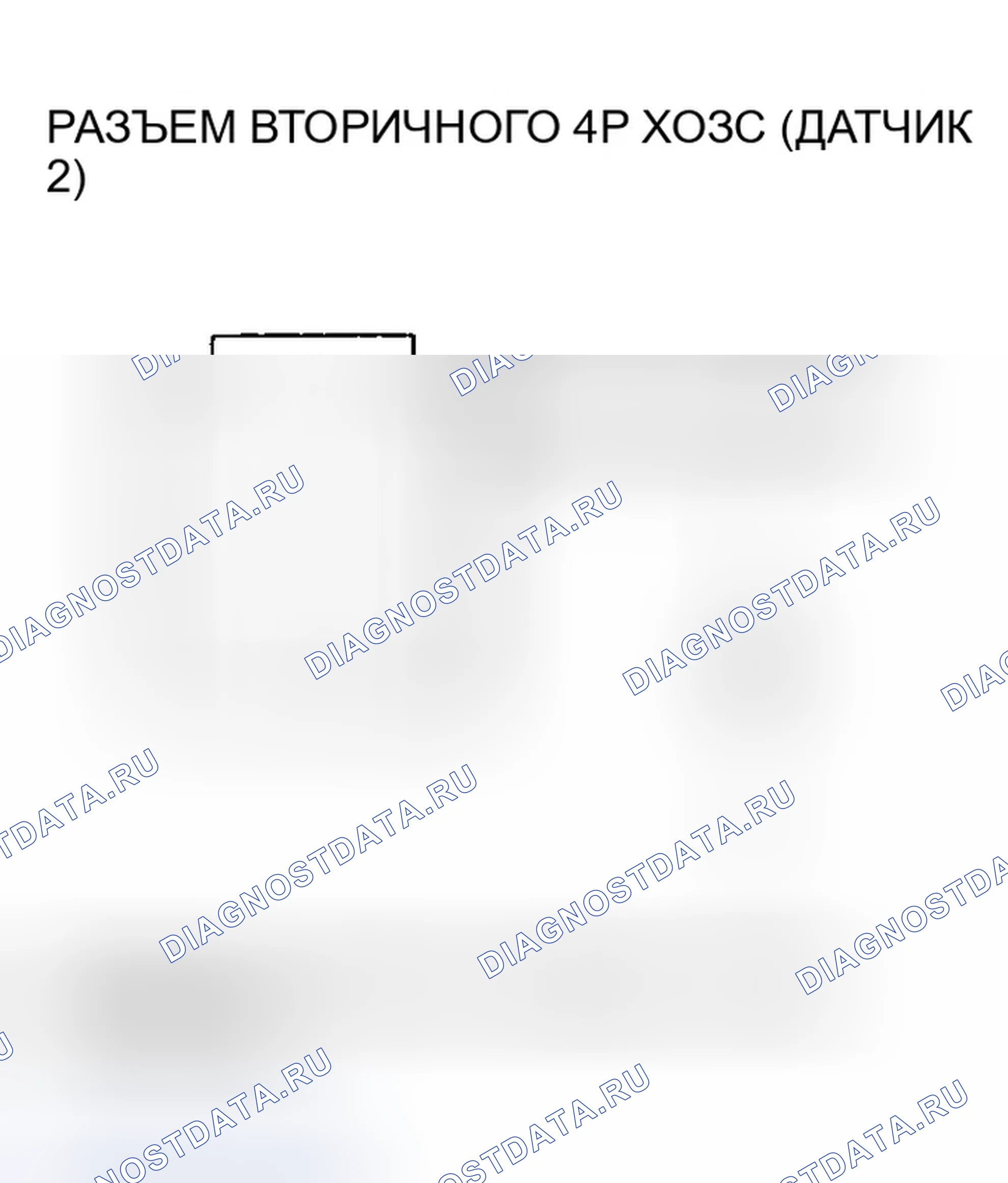 Рис. 196: расшифровка кода ошибки P0137 - ' 99-00, ' 02-04 Модели: Вторичный подогреваемый кислородный датчик (датчик 2) Цепь низкого напряжения. Honda Odyssey II