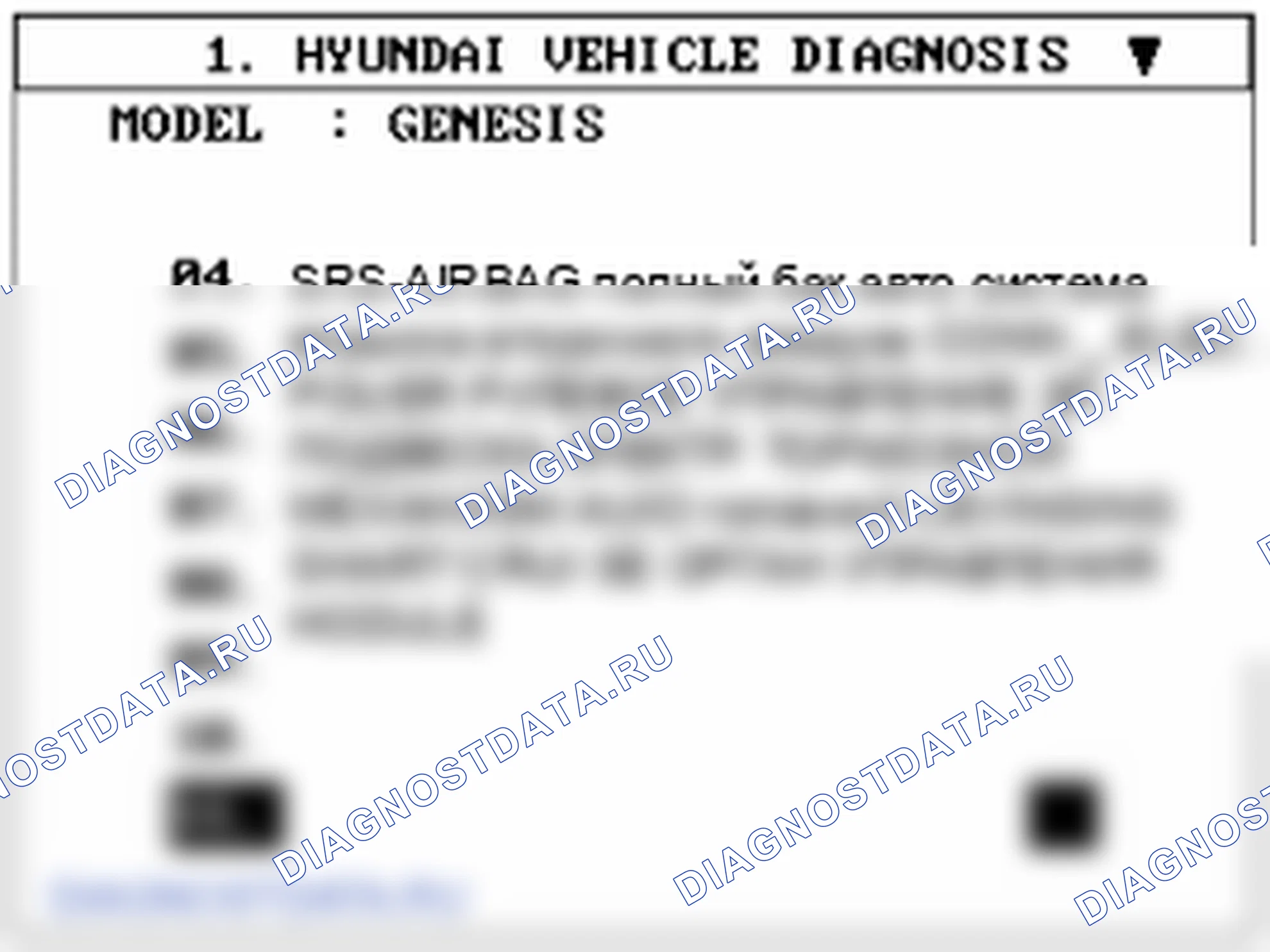 Поиск неисправностей. Hyundai Genesis(Bh)-U.S. I