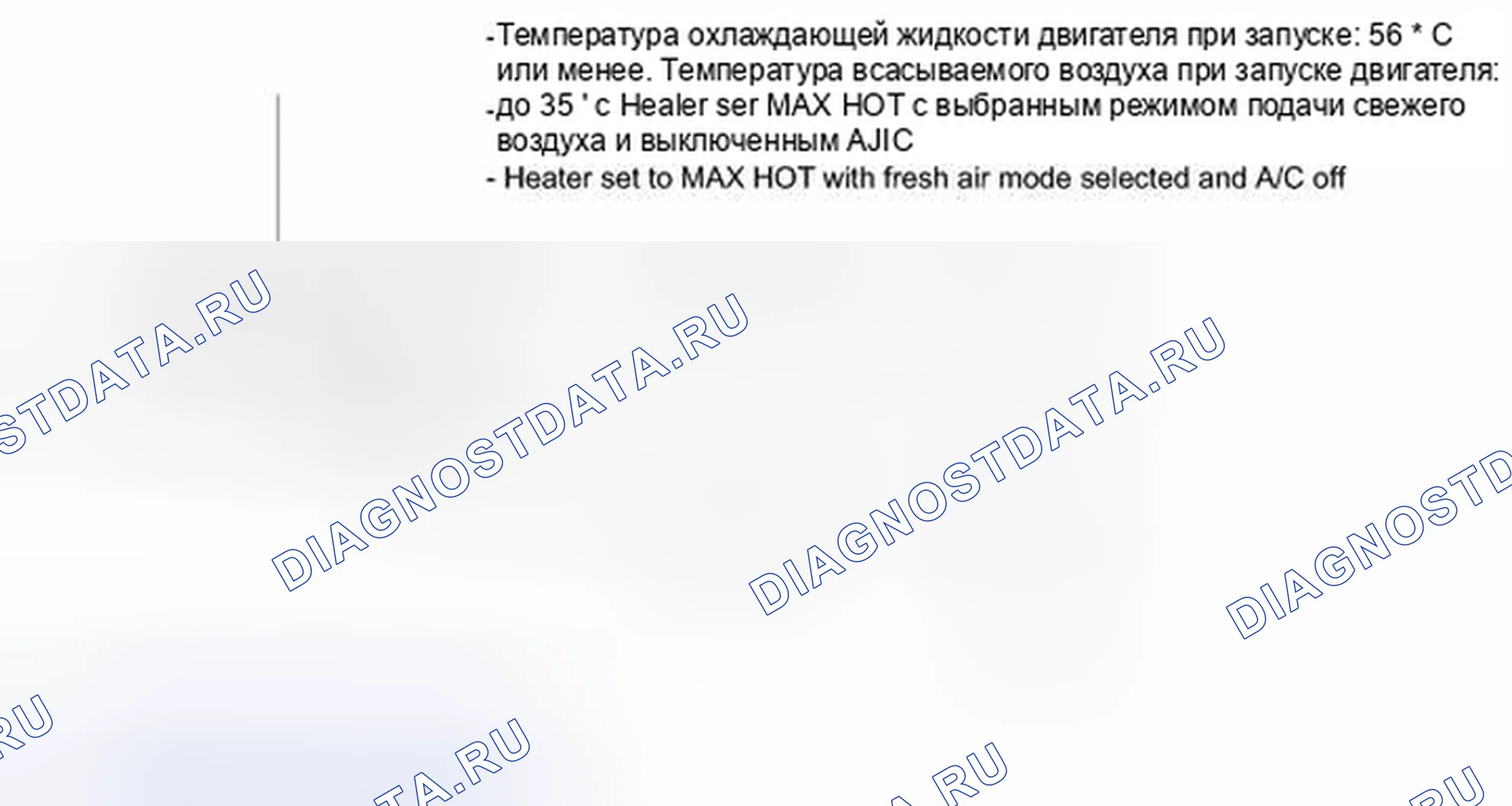 Рис. 989: СХЕМА ВОЖДЕНИЯ С ПОДТВЕРЖДЕНИЕМ. Toyota Highlander II рестайлинг