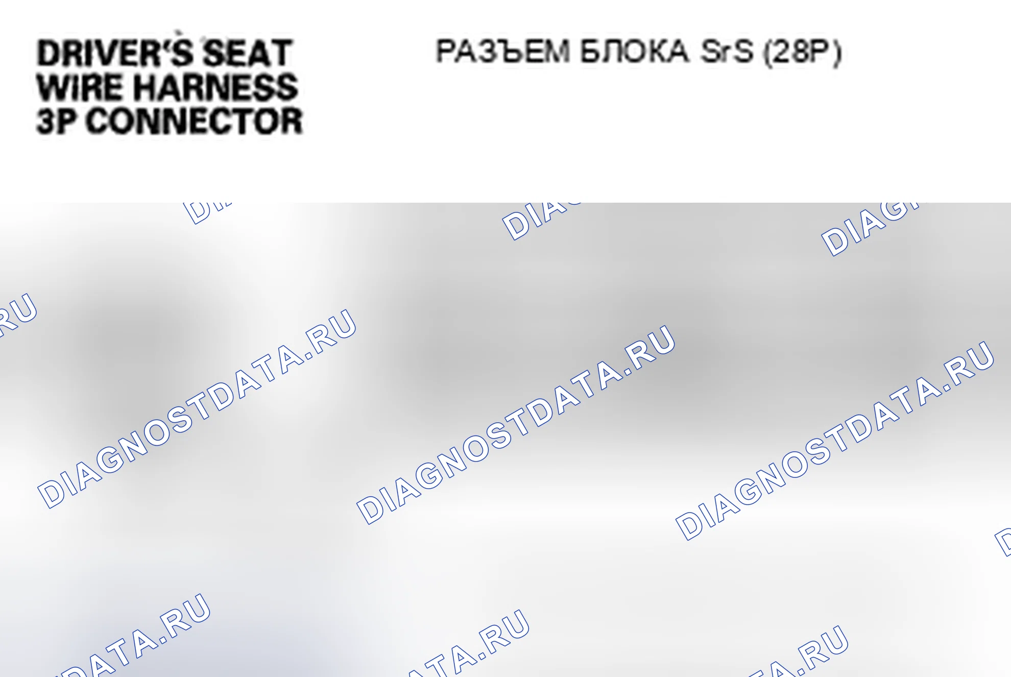 Рис. 507. Honda Accord VII