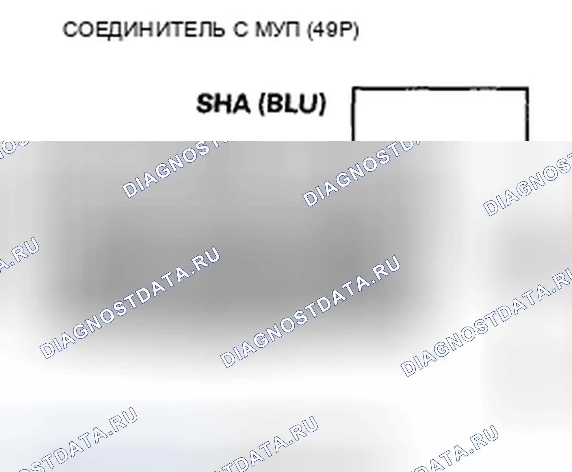 Рис. 563: P0974 расшифровка кода ошибки: разомкнут в цепи электромагнитного клапана Переключение A. Honda Crosstour I