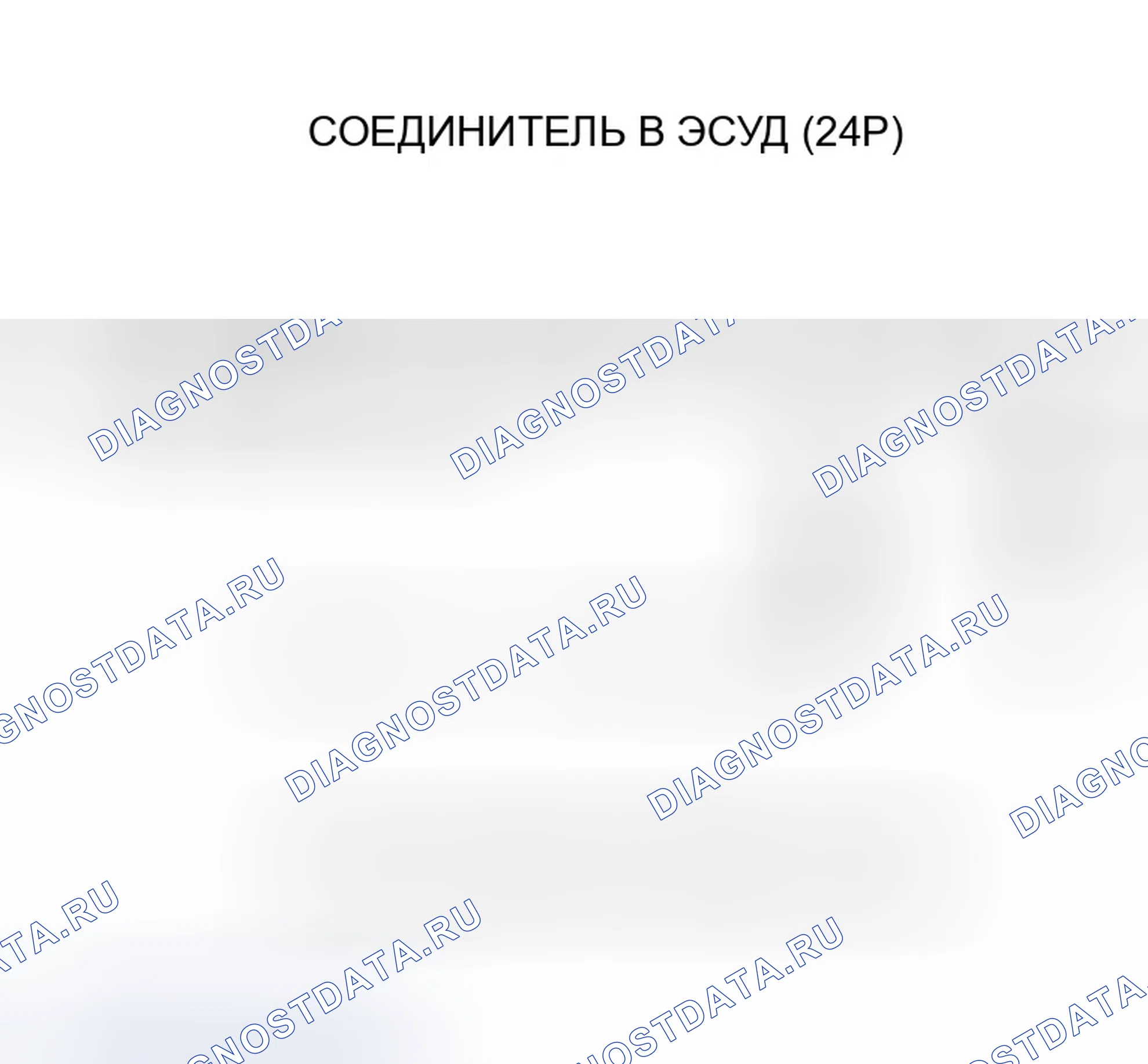 Рис. 805. Honda Accord VII рестайлинг