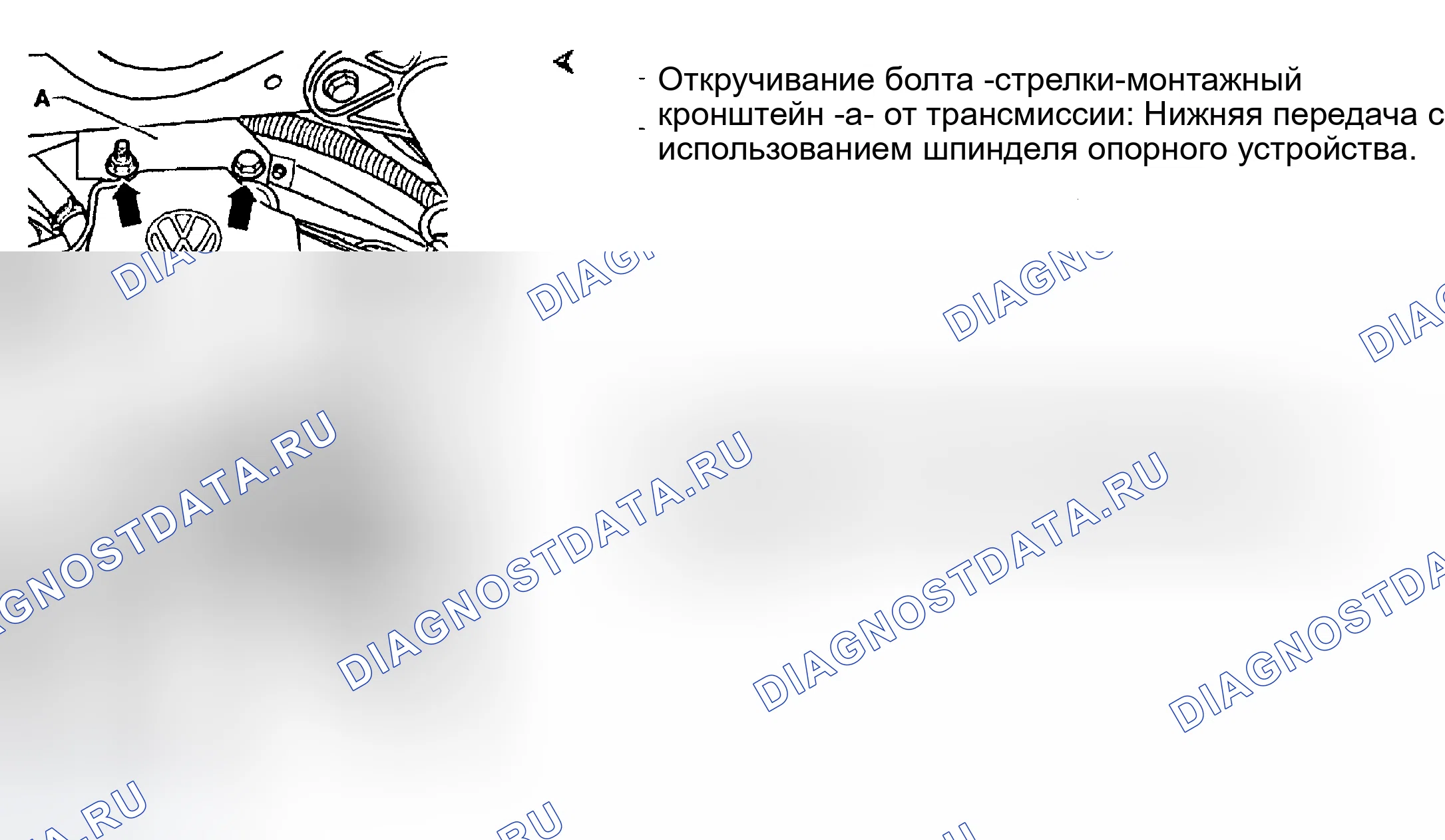 Рис. 57. Volkswagen EuroVan T4 рестайлинг