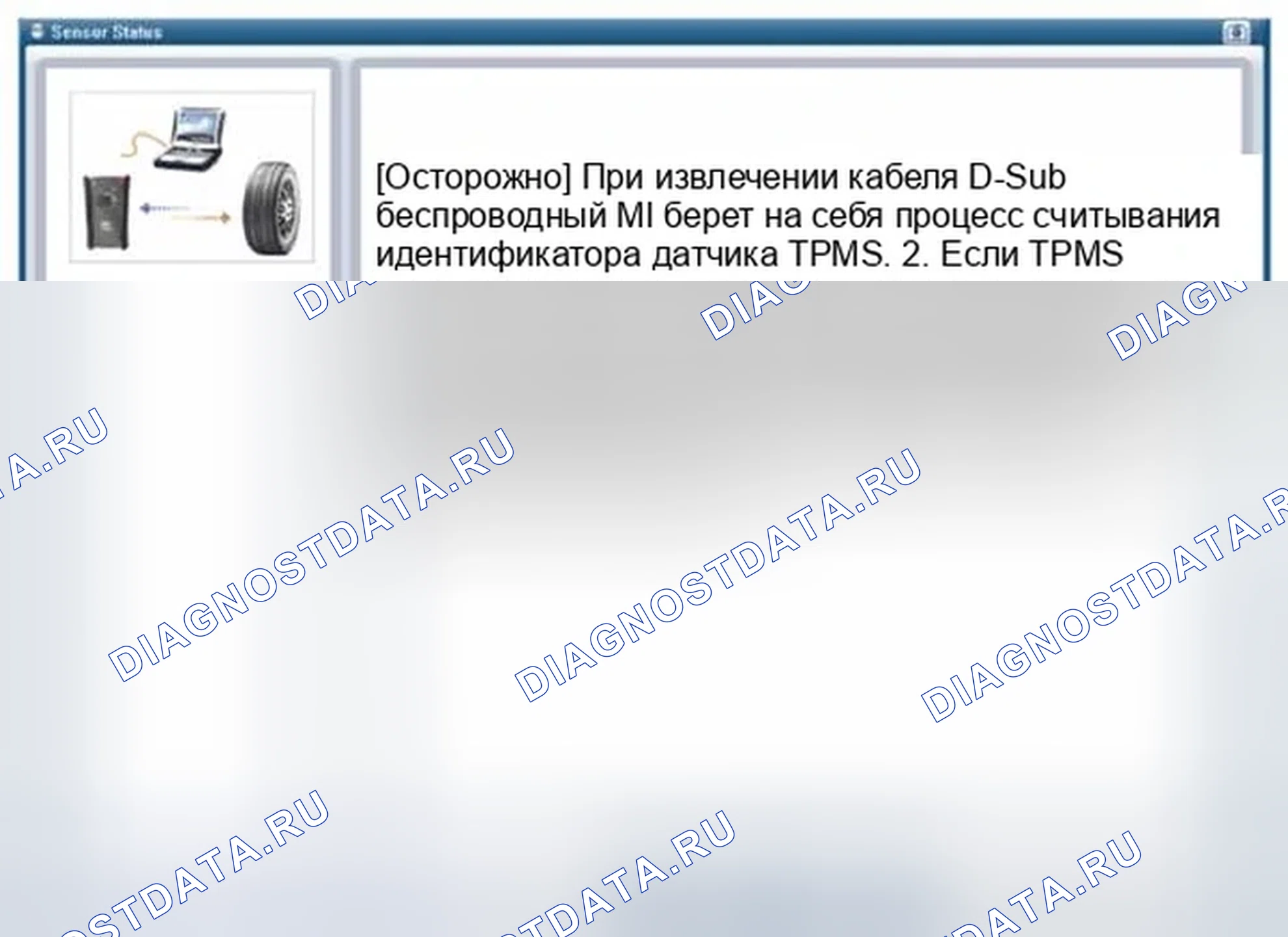 Рис. 48: [Измерения с помощью датчика фазы подготовки]. Hyundai Veloster I