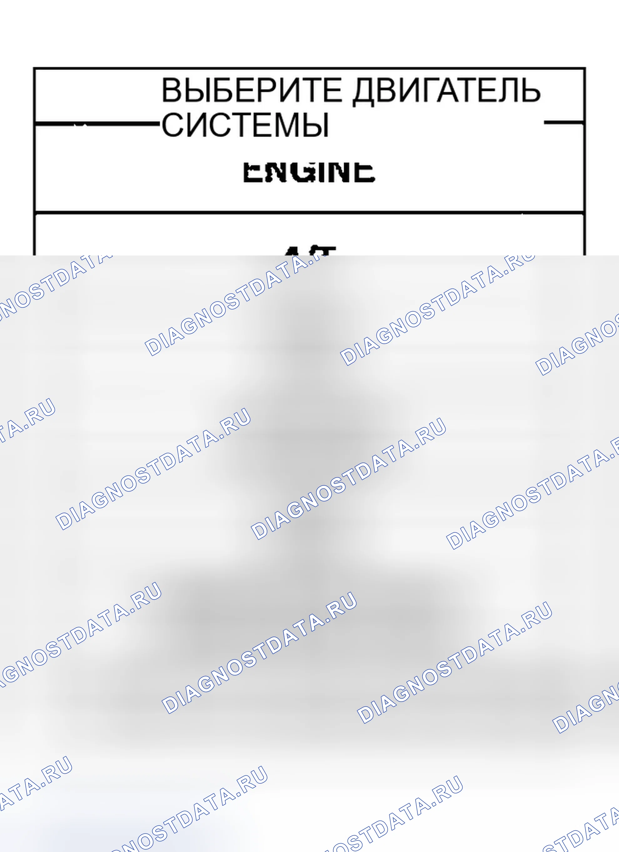 Рис. 37. Infiniti FX35 I