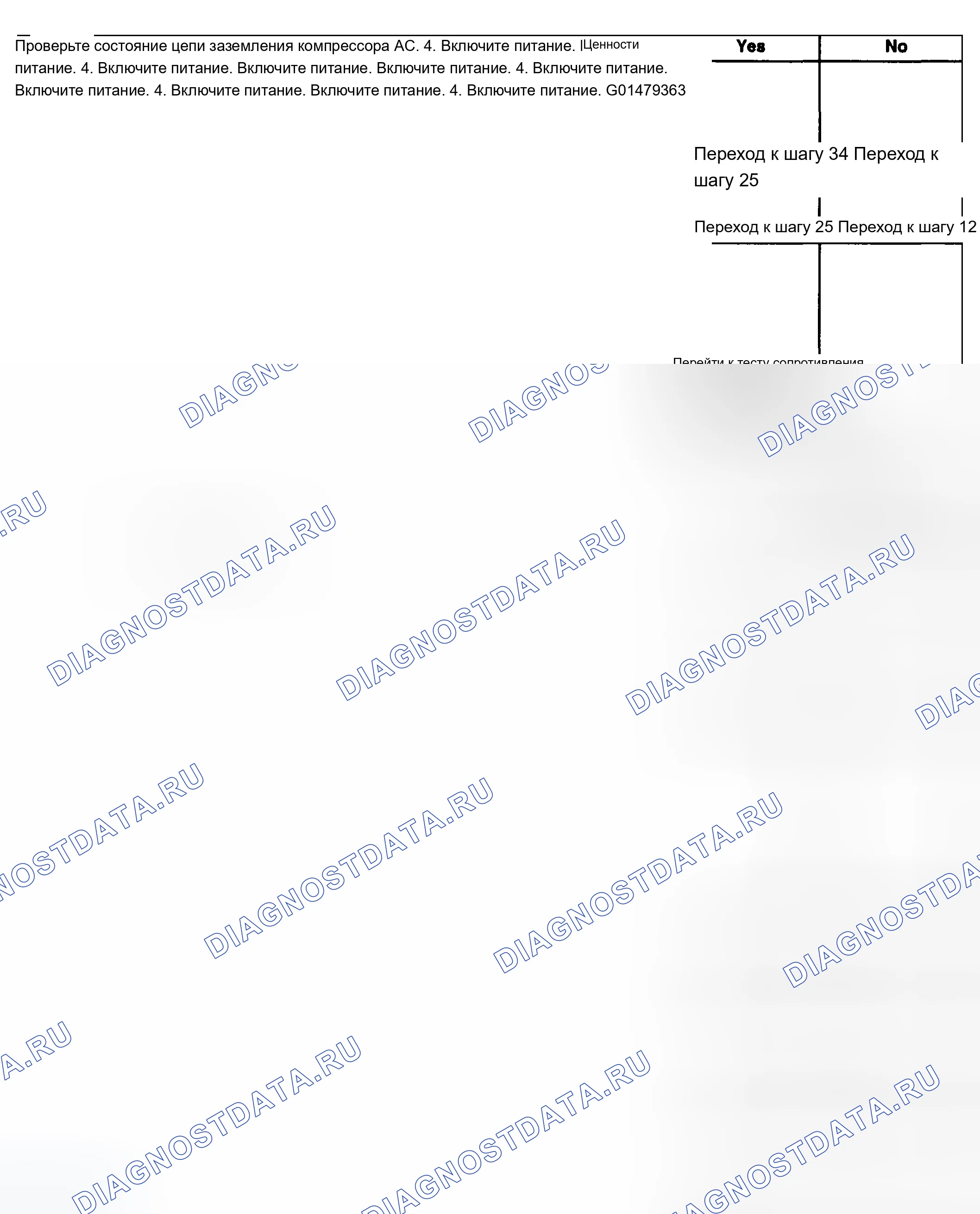 Рис. 61. Chevrolet Silverado 1500 HD 