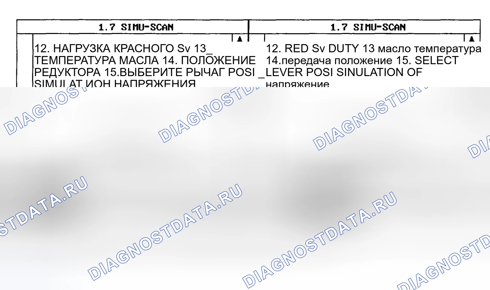 Рис. 60: ПРОВЕРКА КОМПОНЕНТОВ. Haval Chitu I