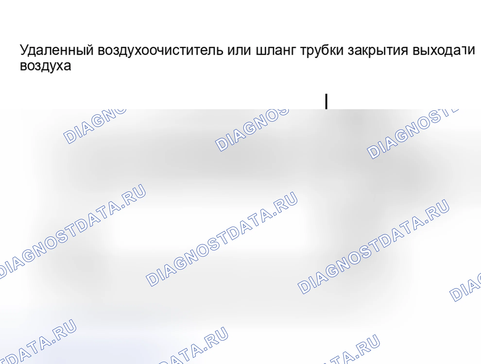 Рис. 34: Схема системы принудительная вентиляция картера (PCV) (принудительная вентиляция картера). Hyundai Lantra II