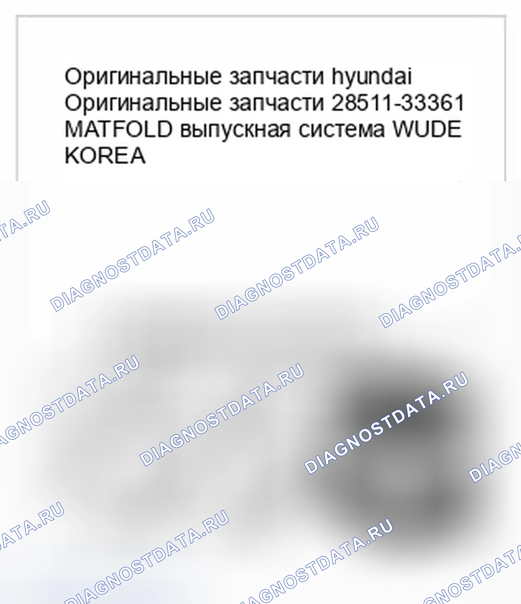 Рис. 24: Детали. Hyundai Veloster I