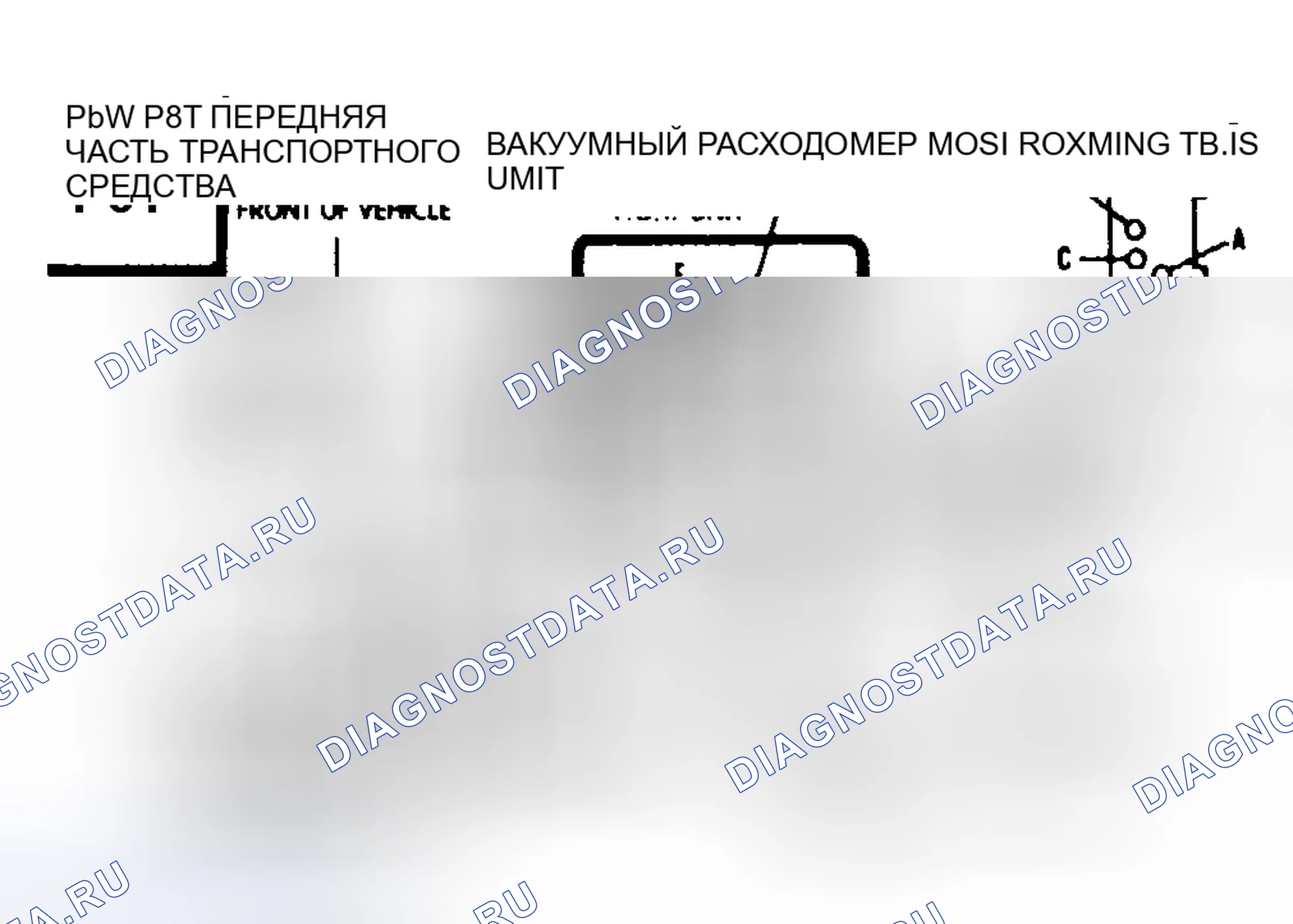 Рис. 44: Вакуумная диаграмма двигателя (1,8 л VIN 0). Pontiac Sunbird II