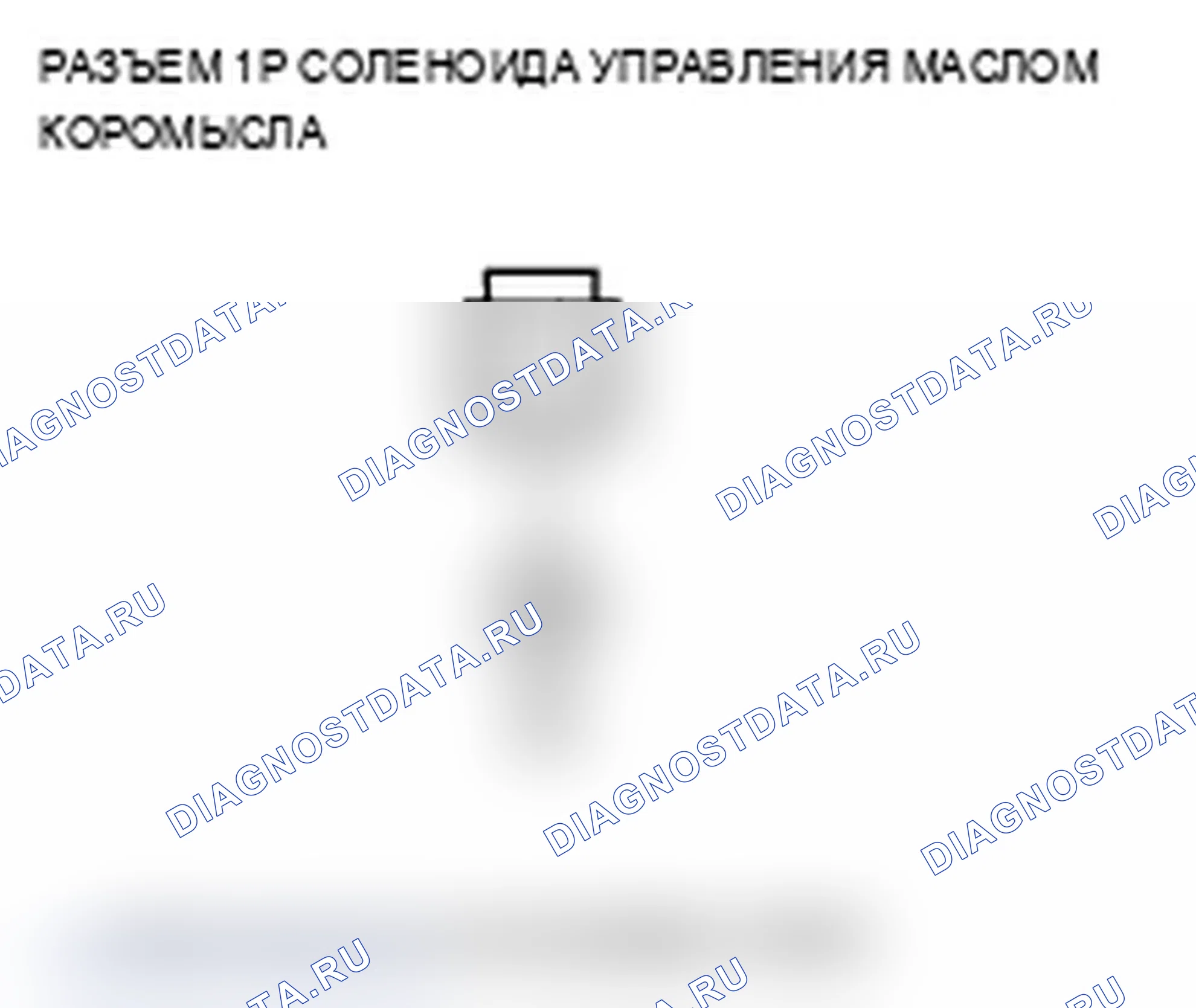 Рис. 230: P2648 расшифровка кода ошибки: низковольтная цепь соленоида управления маслом коромысла. Acura TL III рестайлинг