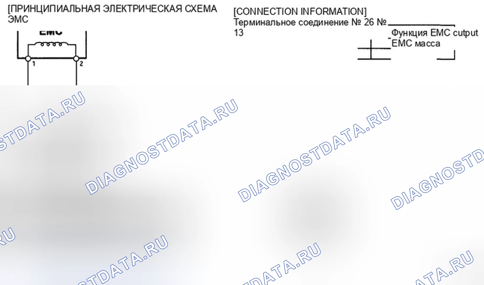 Рис. 20: ПРИНЦИПИАЛЬНАЯ СХЕМА. Hyundai Tucson I