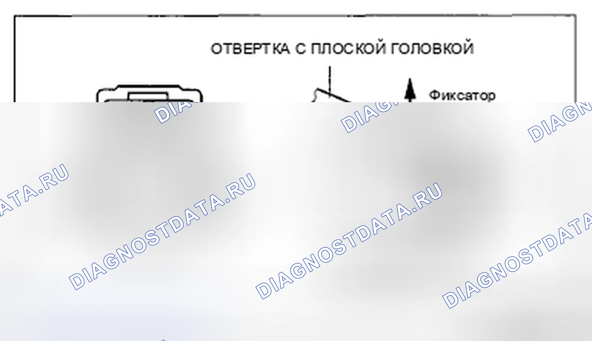 Рис. 65: Удаление типа B. Honda CR-V IV рестайлинг