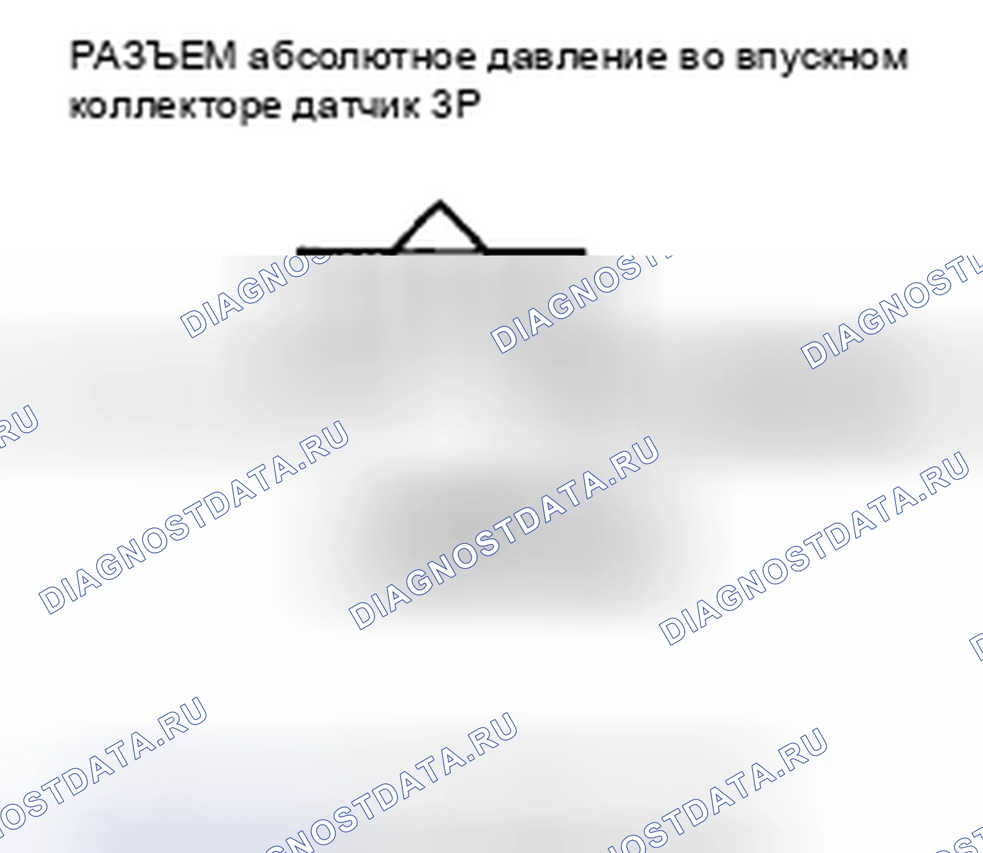 Рис. 553: P0108 расшифровка кода ошибки: высоковольтная цепь датчика абсолютное давление во впускном коллекторе. Honda Civic VIII рестайлинг