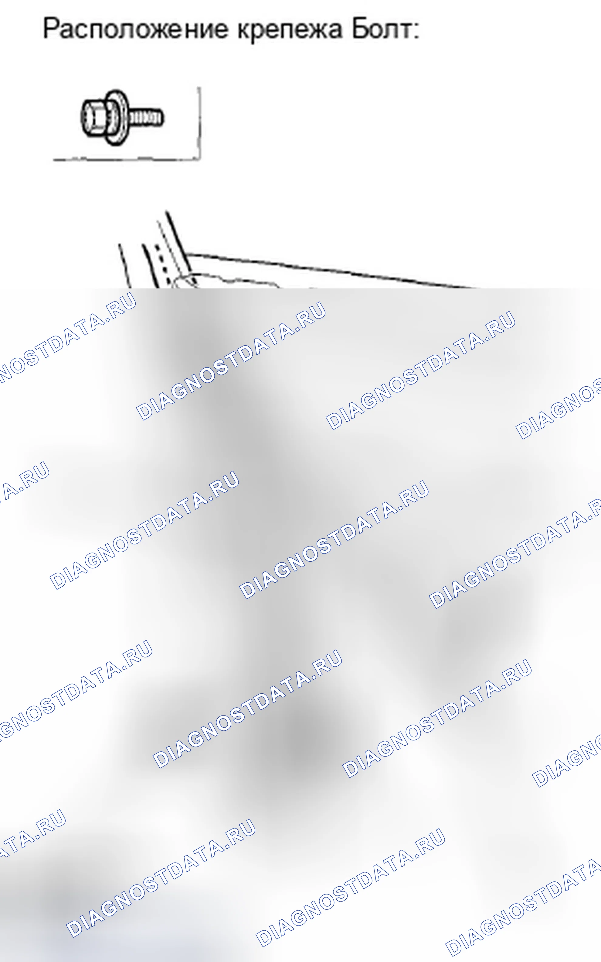 Рис. 281: Замена защелки передней двери. Honda Accord VIII