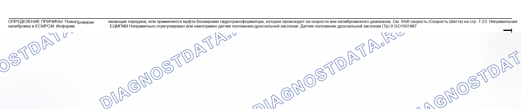 Рис. 606: Высокая или низкая скорость при переключении на повышенную или пониженную передачу. Hyundai Venue I
