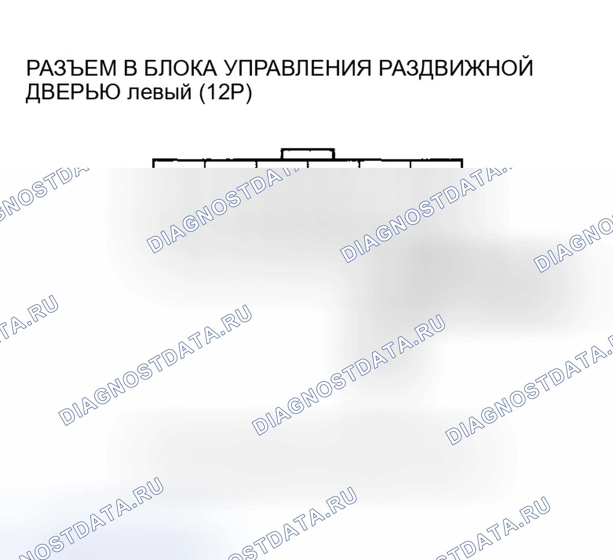 Рис. 253: расшифровка кода ошибки B2037: короткое замыкание цепи храпового переключателя левой раздвижной двери. Honda Odyssey I