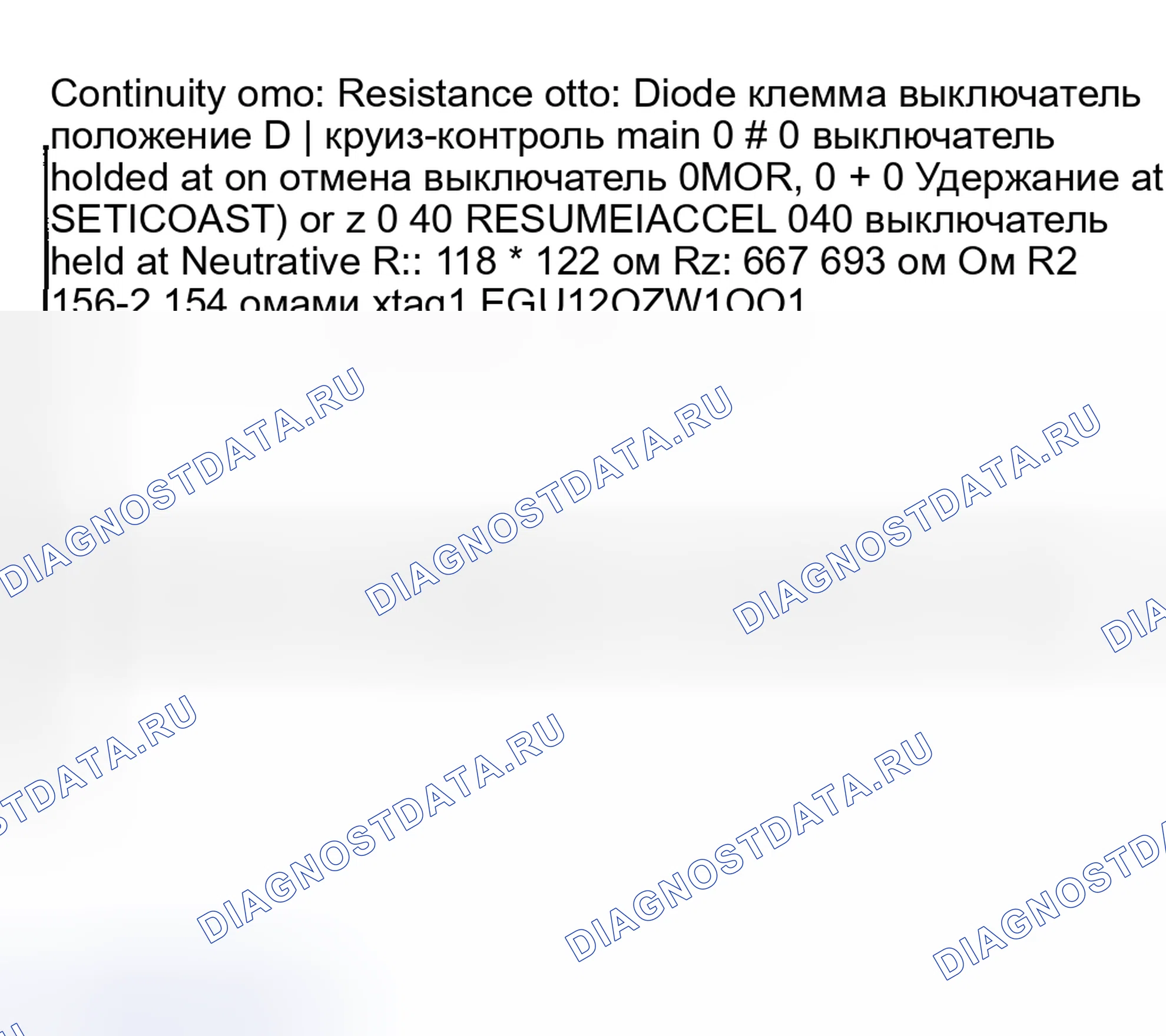 Рис. 1: ПРОВЕРКА ПЕРЕКЛЮЧАТЕЛЯ КРУИЗ-КОНТРОЛЯ [L3, Aj]. Mazda 6 GH рестайлинг
