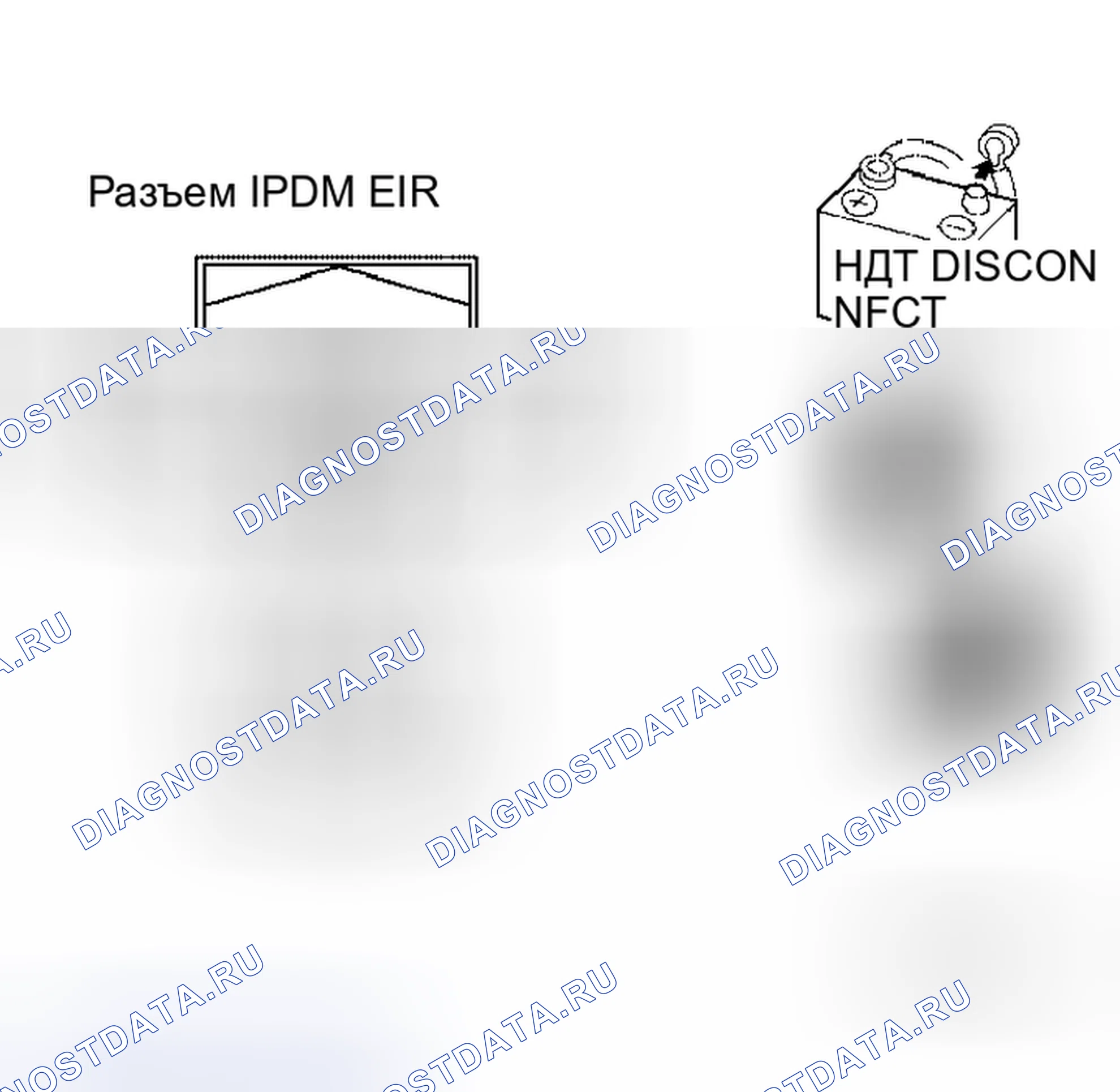 Рис. 274: Проверка цепи IPDM E / R. Honda Prelude I