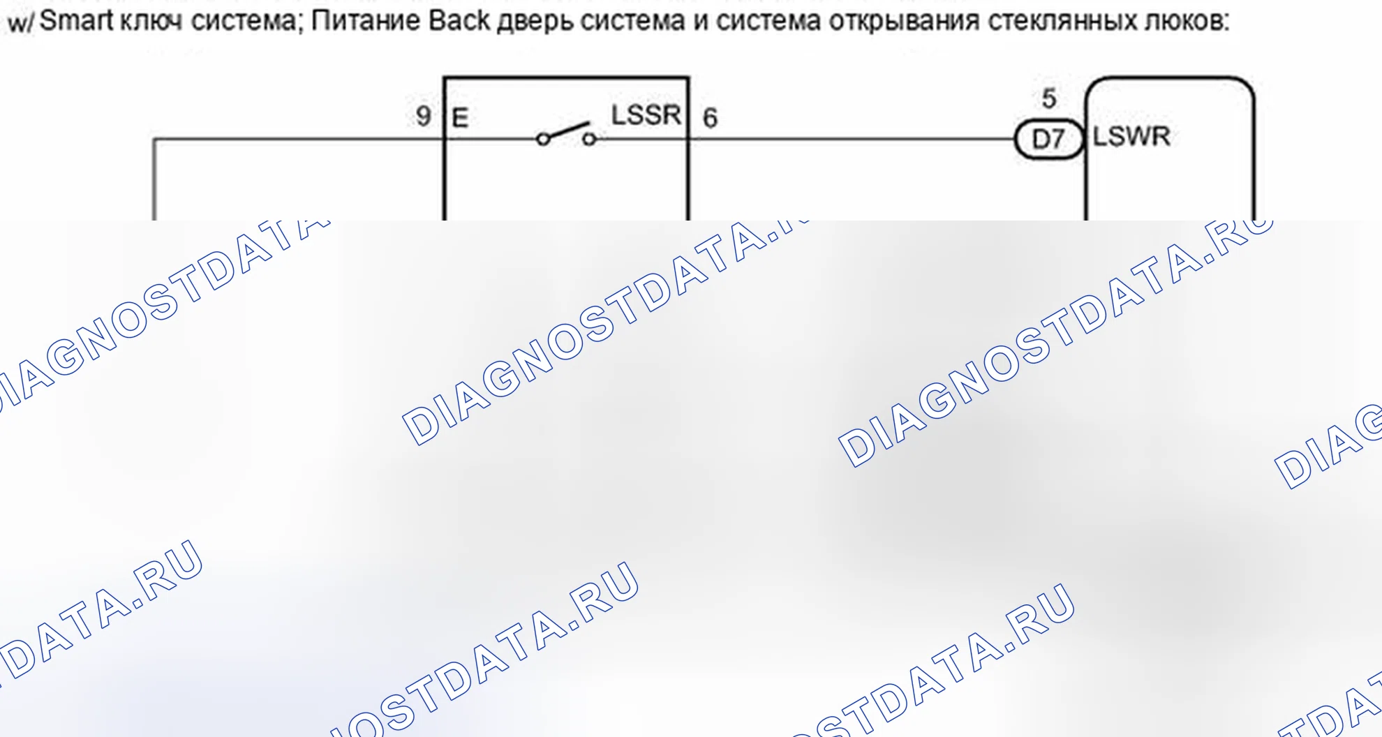Рис. 227: электросхема. Toyota Highlander II рестайлинг