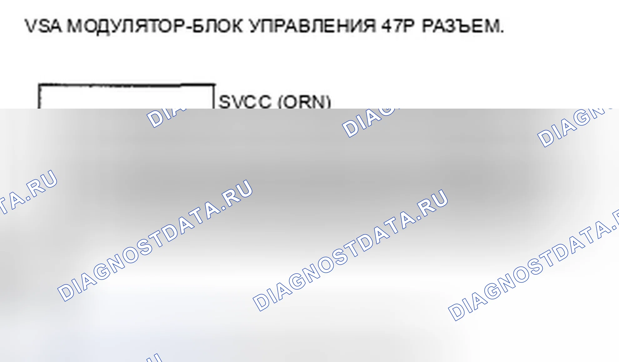 Рис. 29: расшифровка кода ошибки 64: Неисправность напряжения источника питания датчика. Acura TSX II
