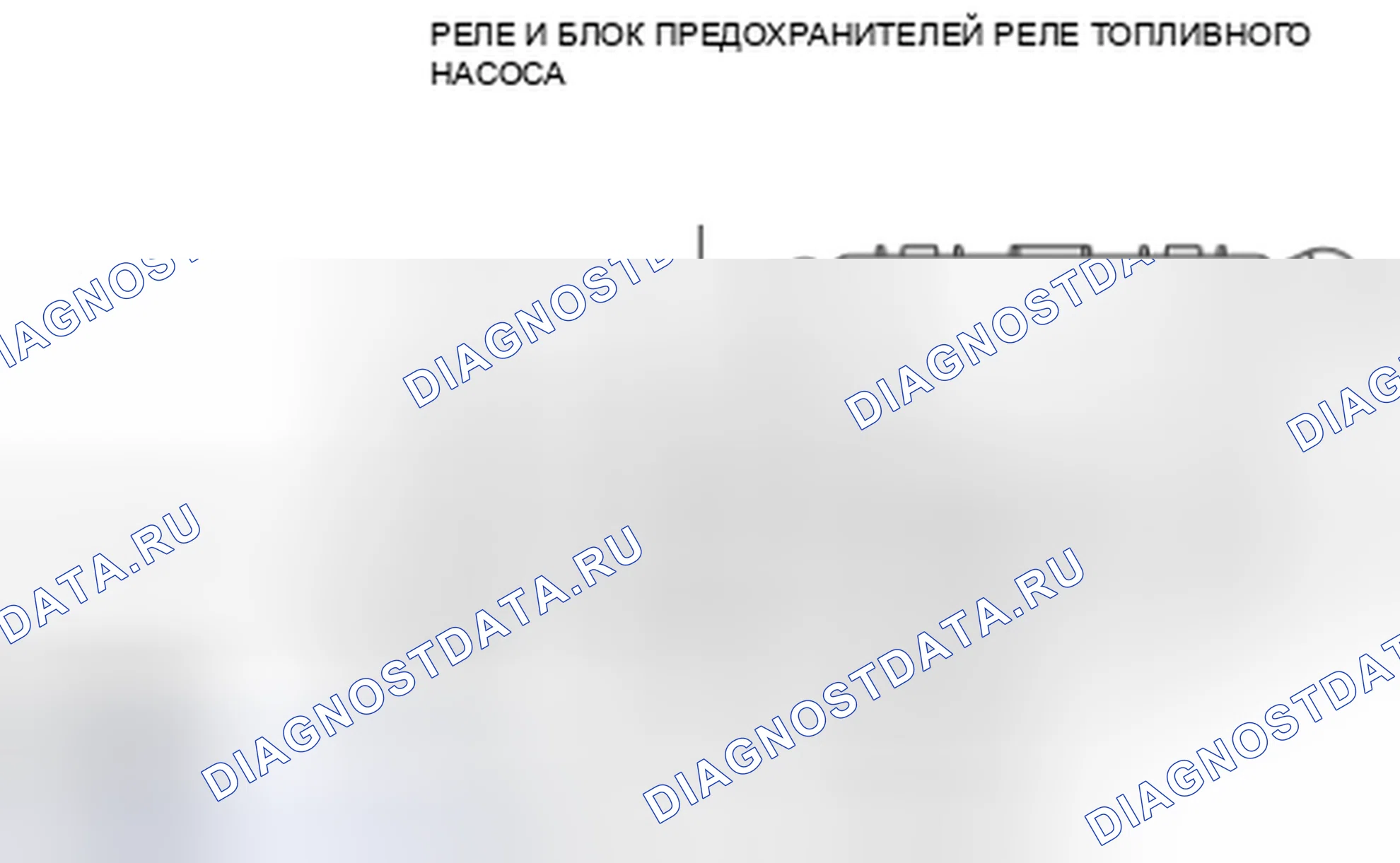 Рис. 154: Техника безопасности при эксплуатации топливопроводов. Mazda 3 BL рестайлинг