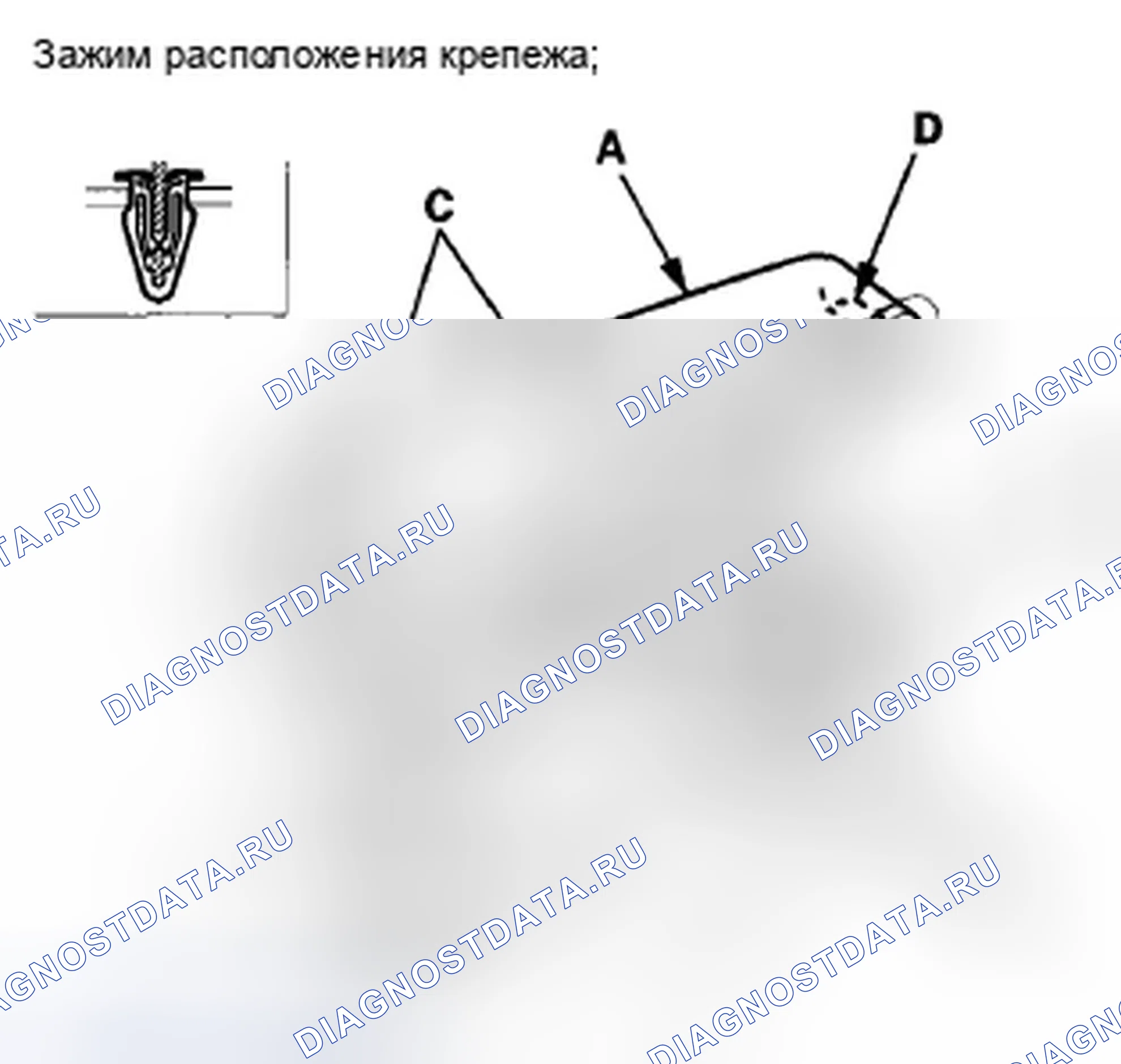 Рис. 107. Honda Accord VIII
