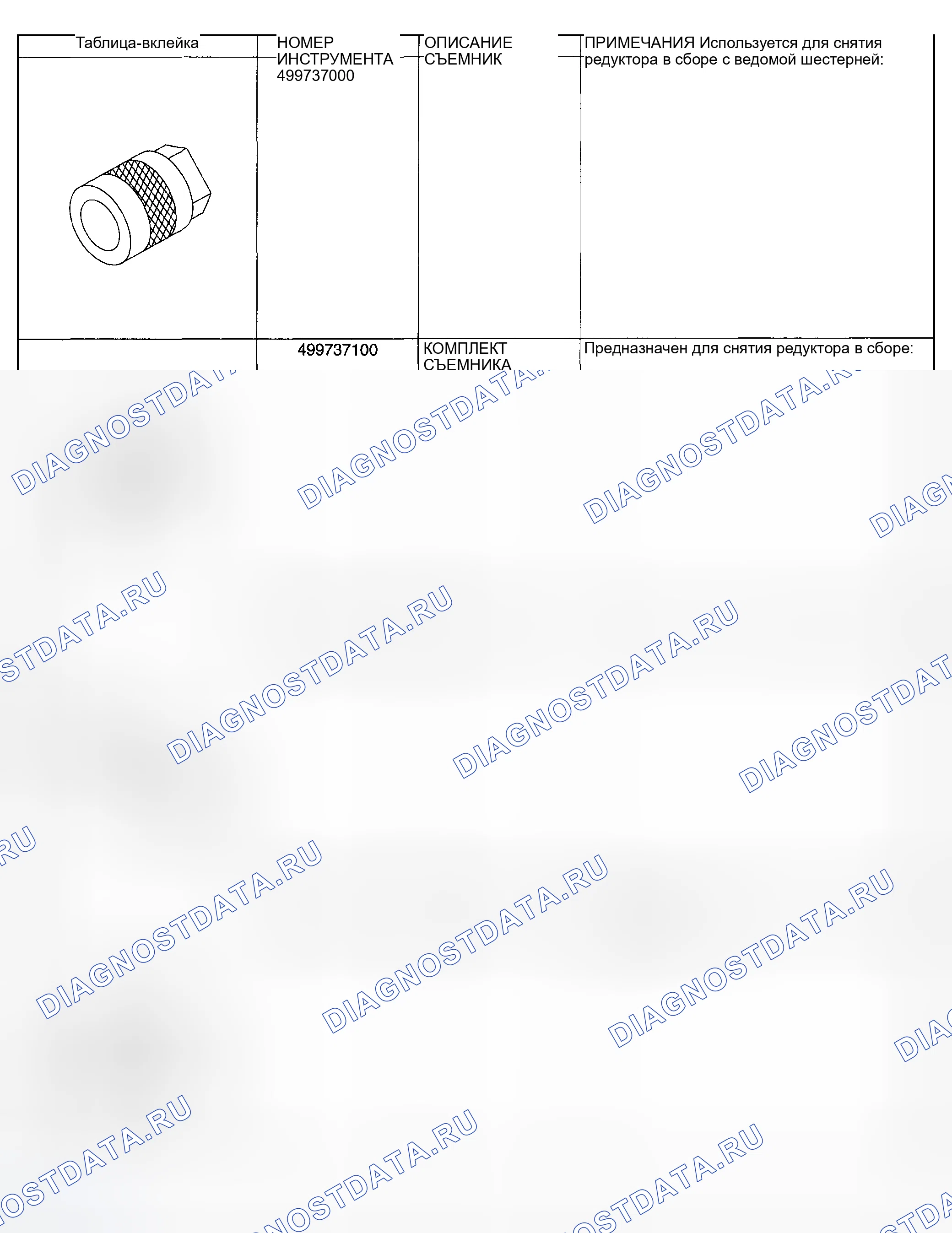 Рис. 516. Subaru Impreza WRX GD/GG рестайлинг
