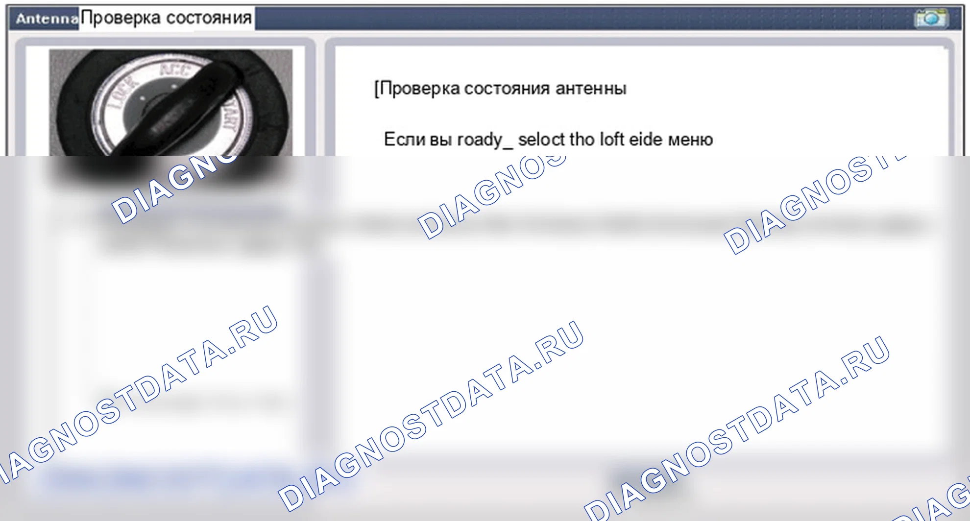 Диагностика смарт-ключа. Hyundai Santafe Sport DMA