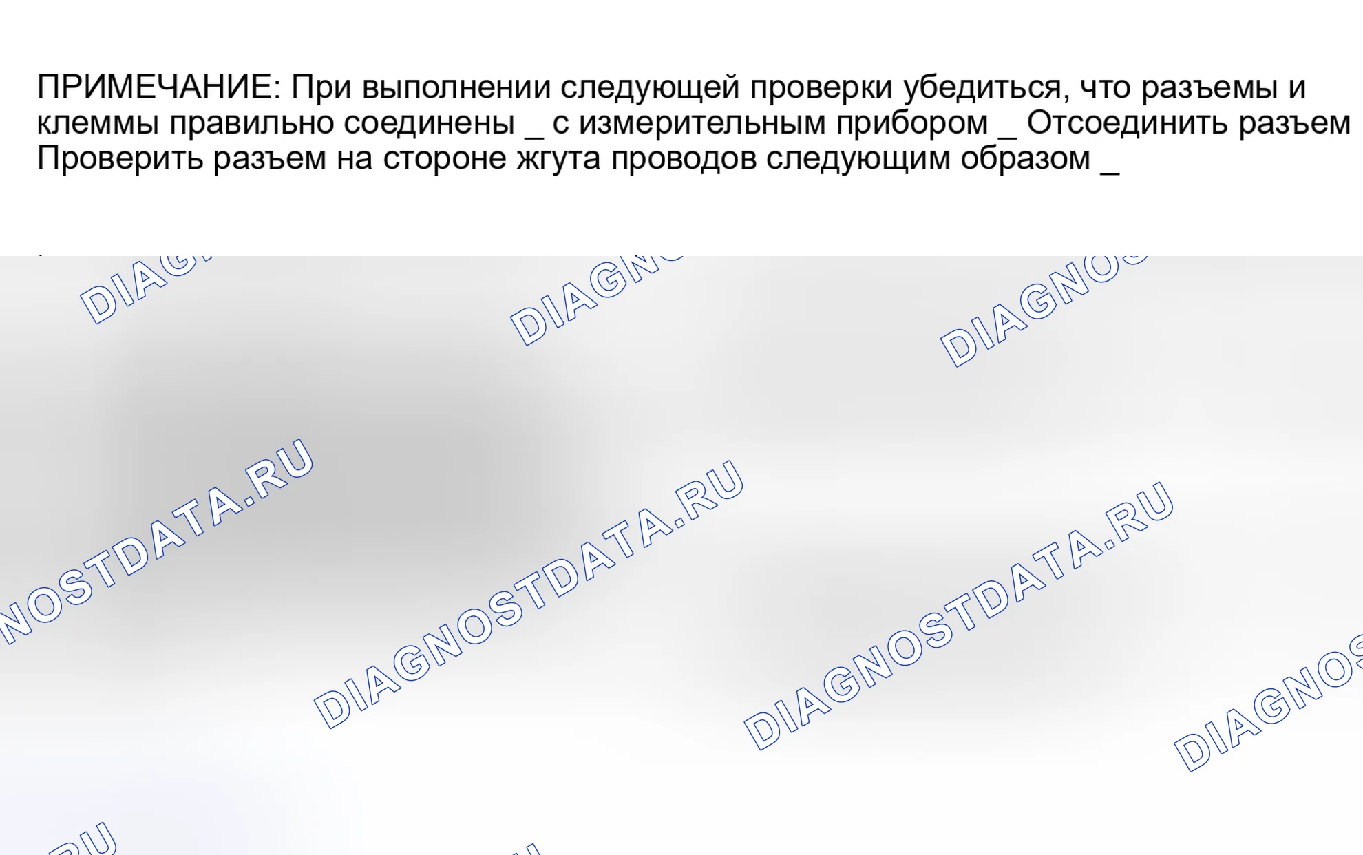 Рис. 21: Ненормальная работа или индикатор не светится. Lexus GS I