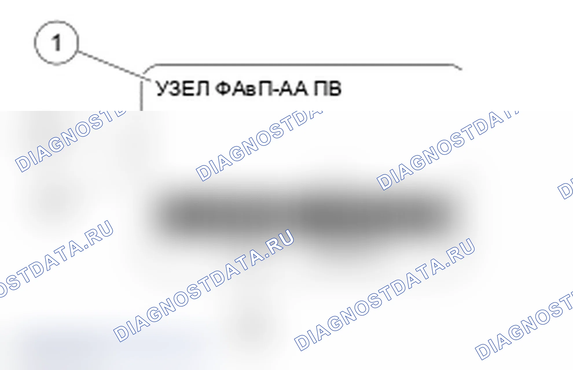 Рис. 2: Идентификационные бирки. Lincoln Mark LT
