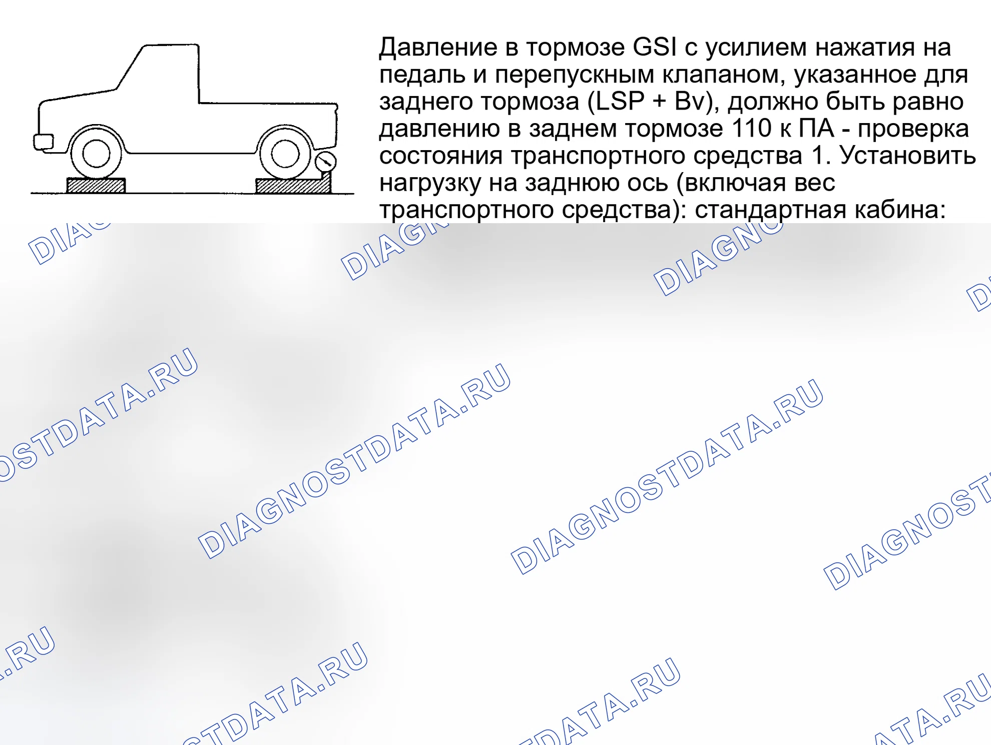Рис. 32: ДОЗИРУЮЩИЙ КЛАПАН, ЧУВСТВИТЕЛЬНЫЙ К НАГРУЗКЕ (LSPV) И ПЕРЕПУСКНОЙ ВЕНТИЛЬ. Toyota Tundra I рестайлинг